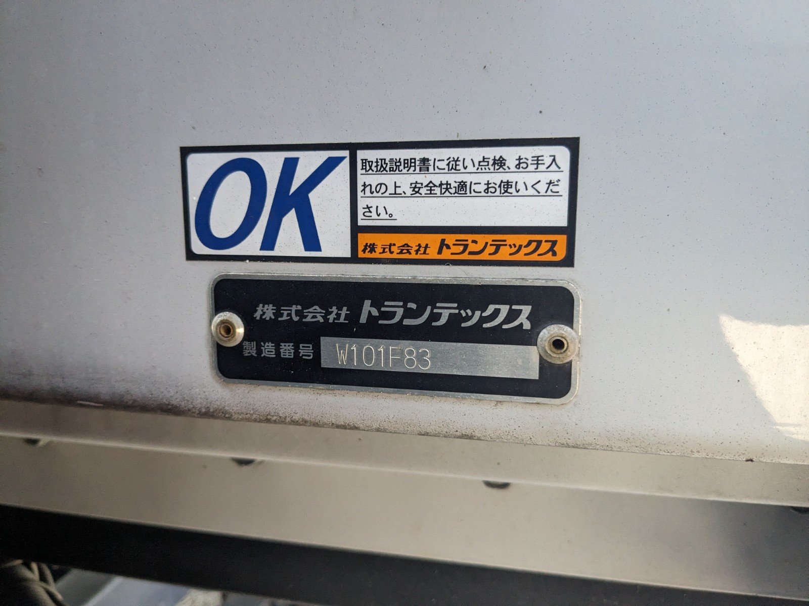 トラック画像