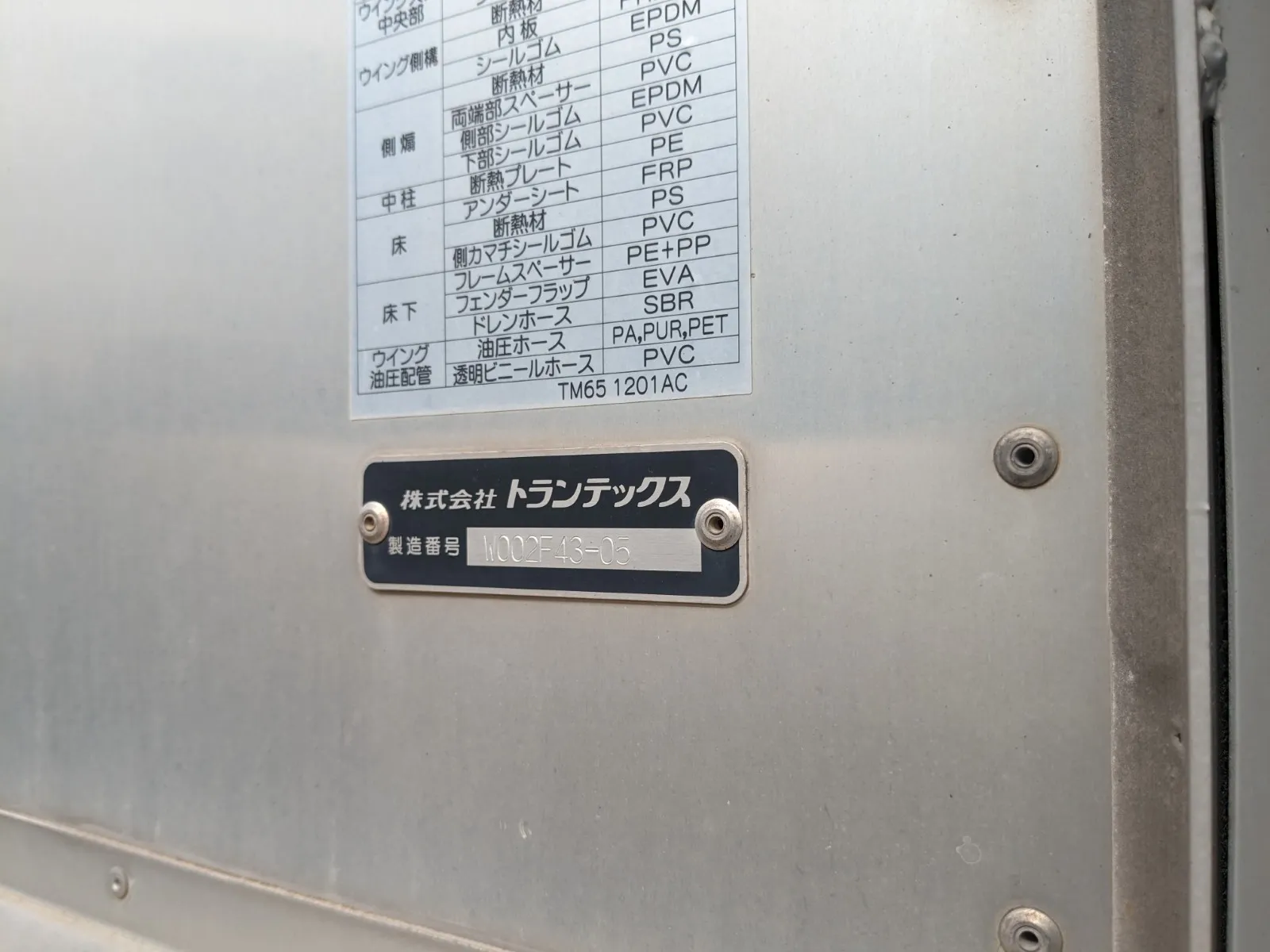 トラック画像