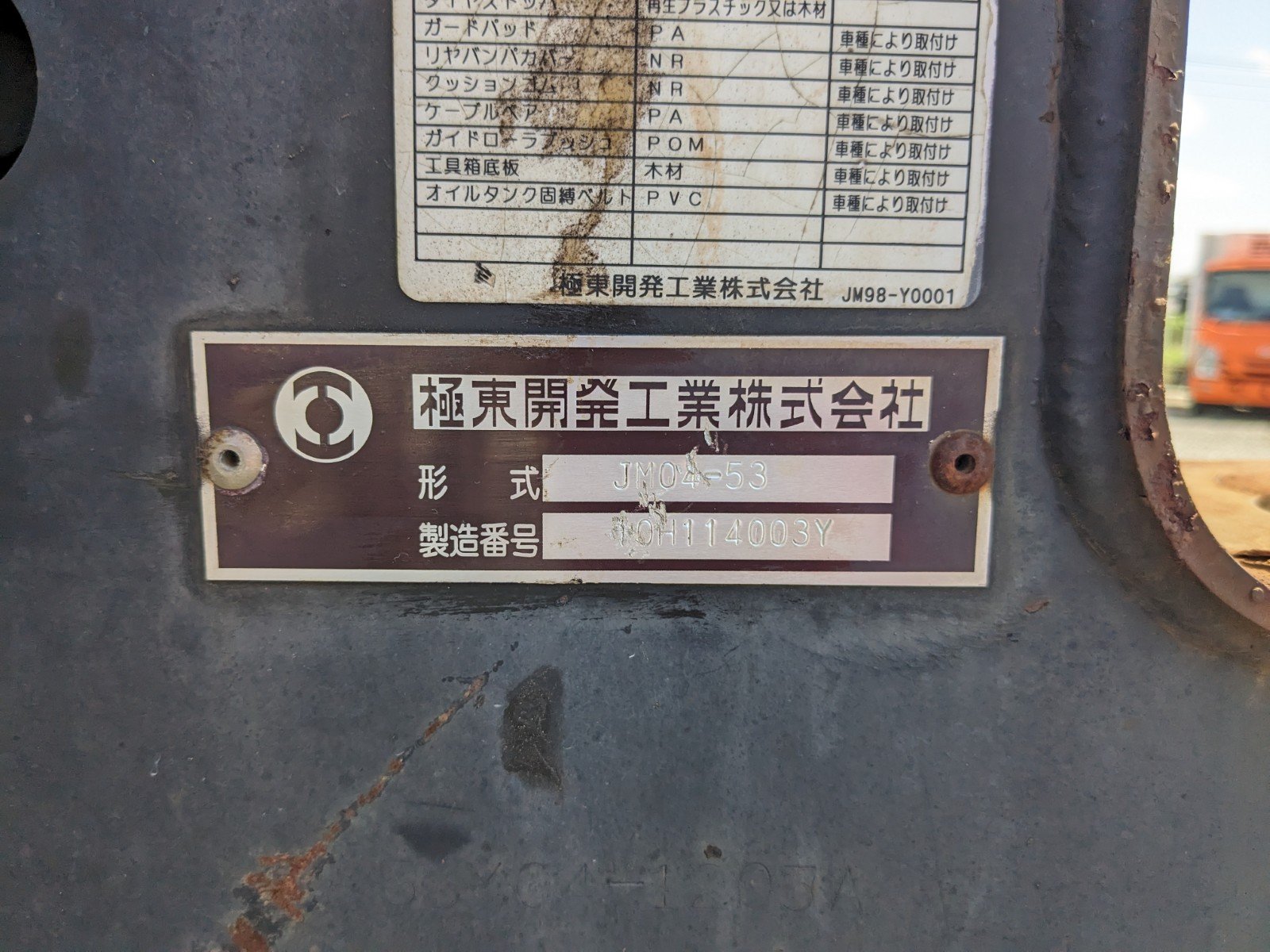 トラック画像