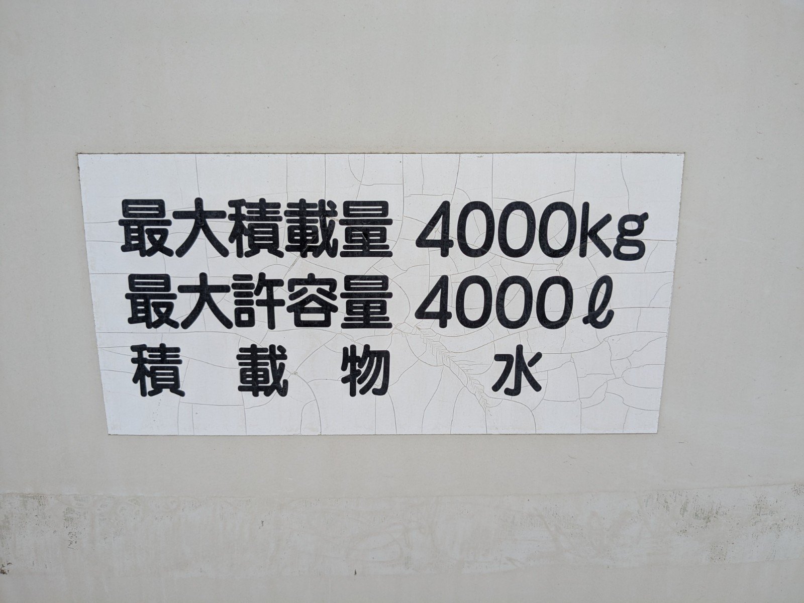 トラック画像