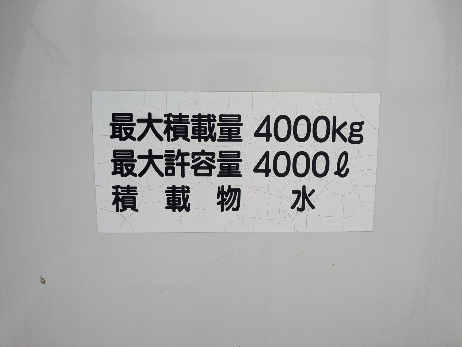 トラック画像