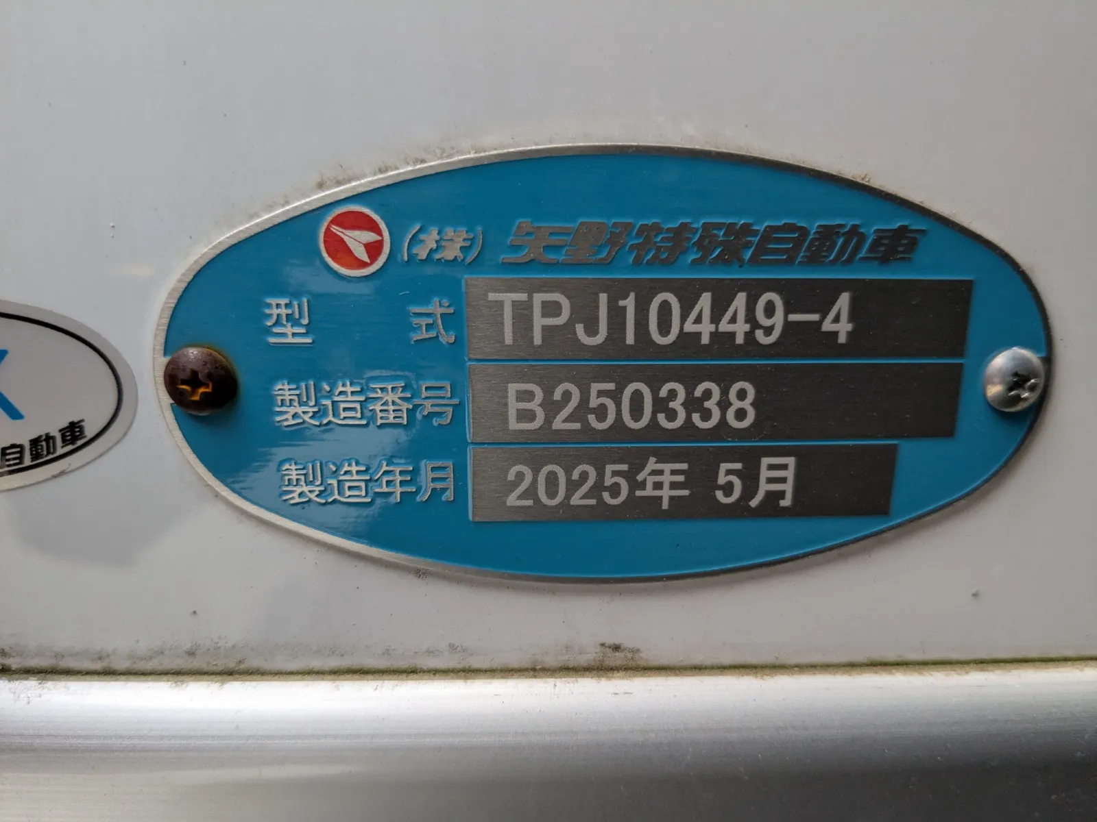 トラック画像