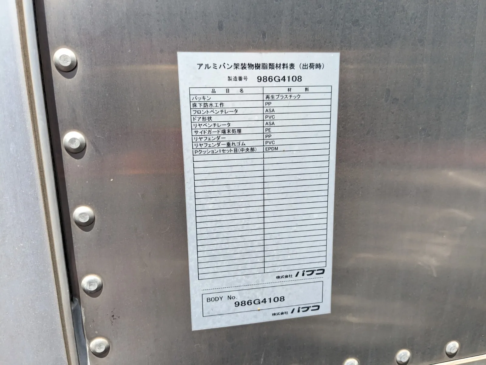 トラック画像