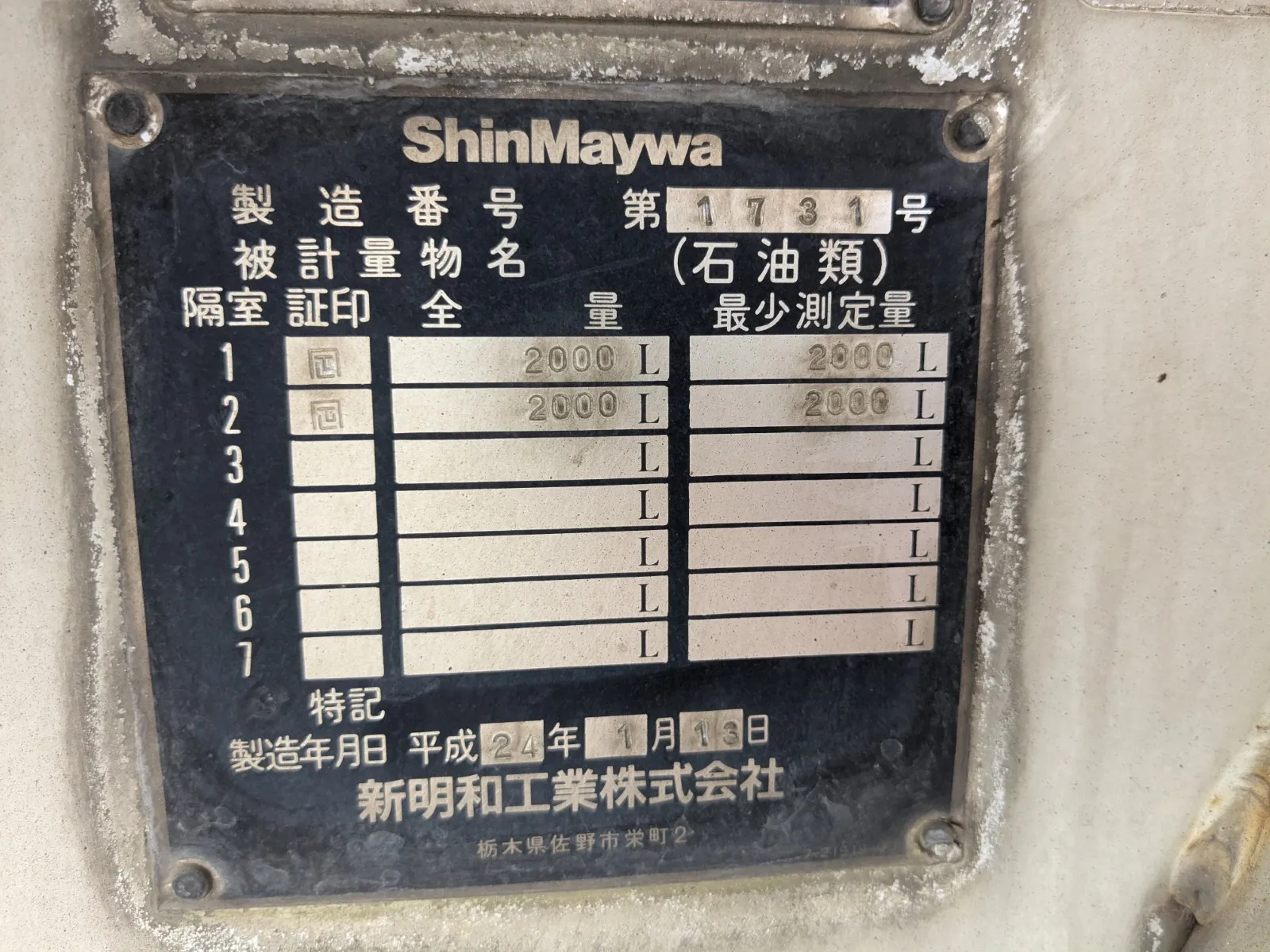 トラック画像