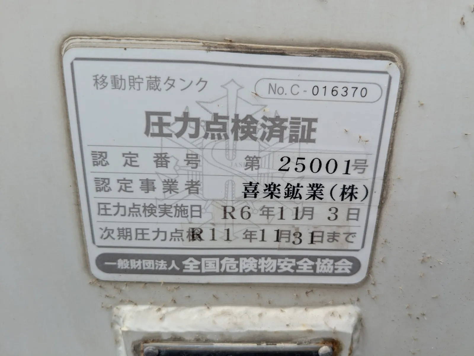 トラック画像