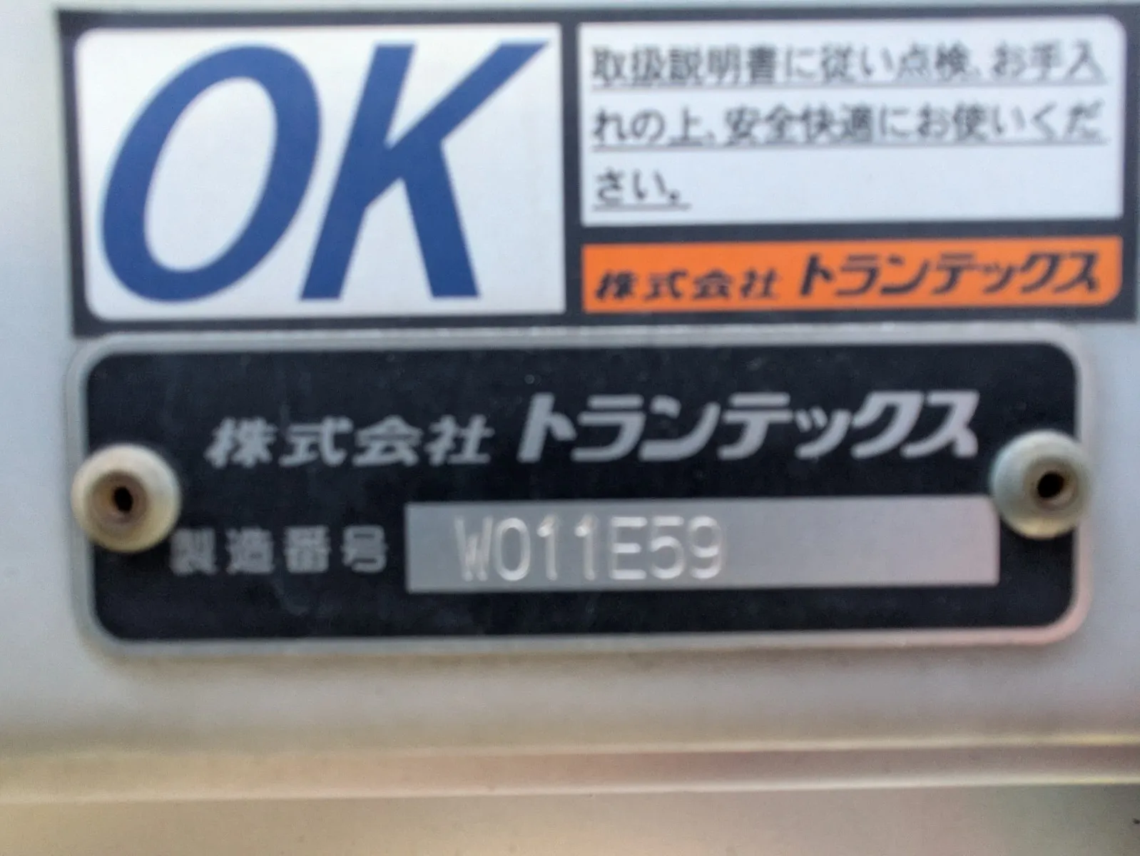トラック画像