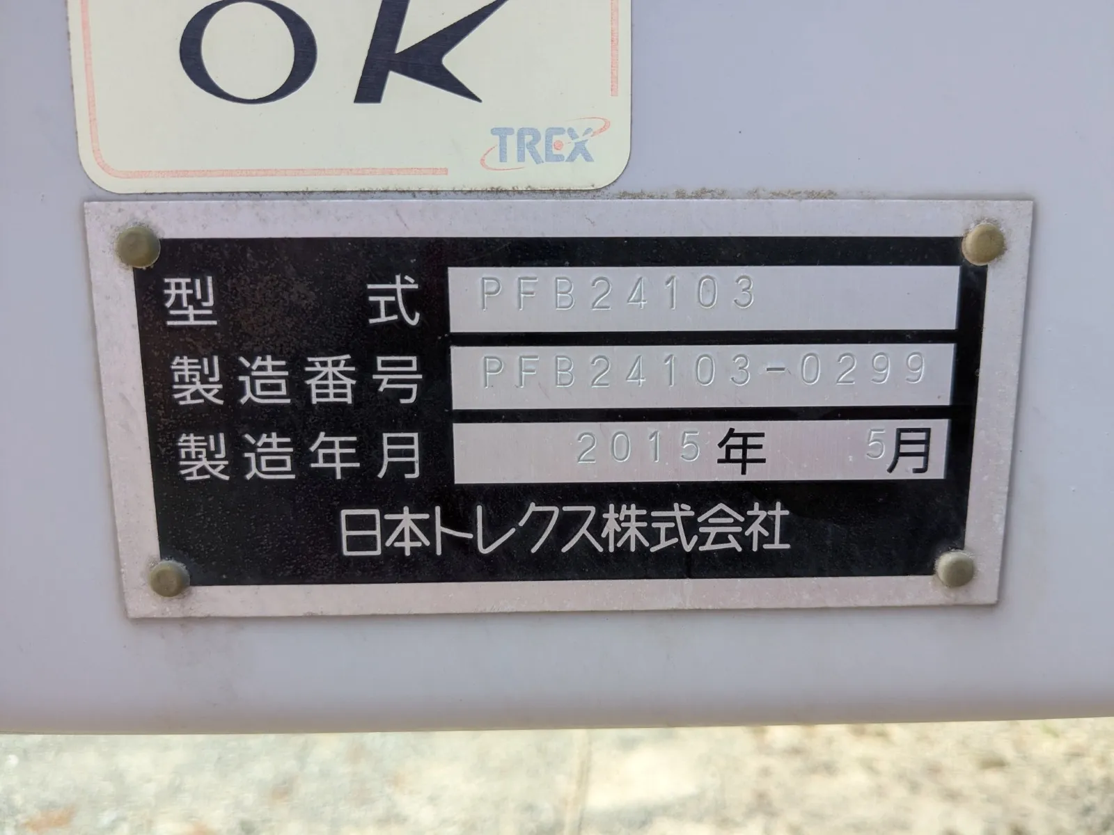 トラック画像