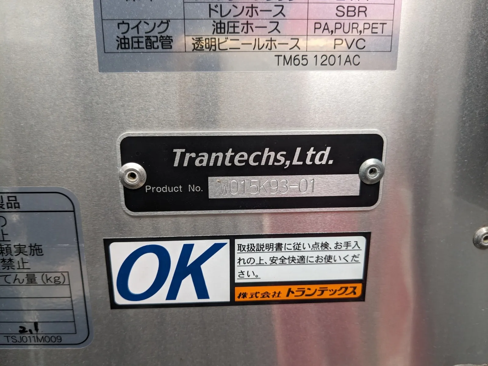 トラック画像