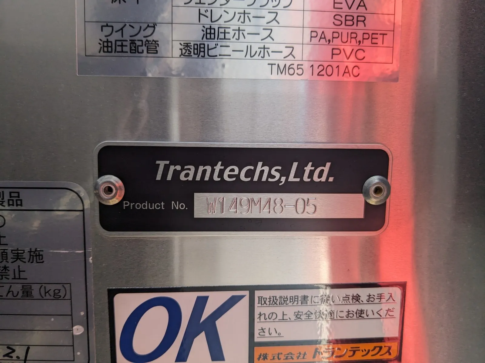 トラック画像
