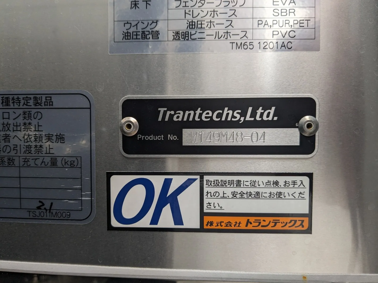 トラック画像