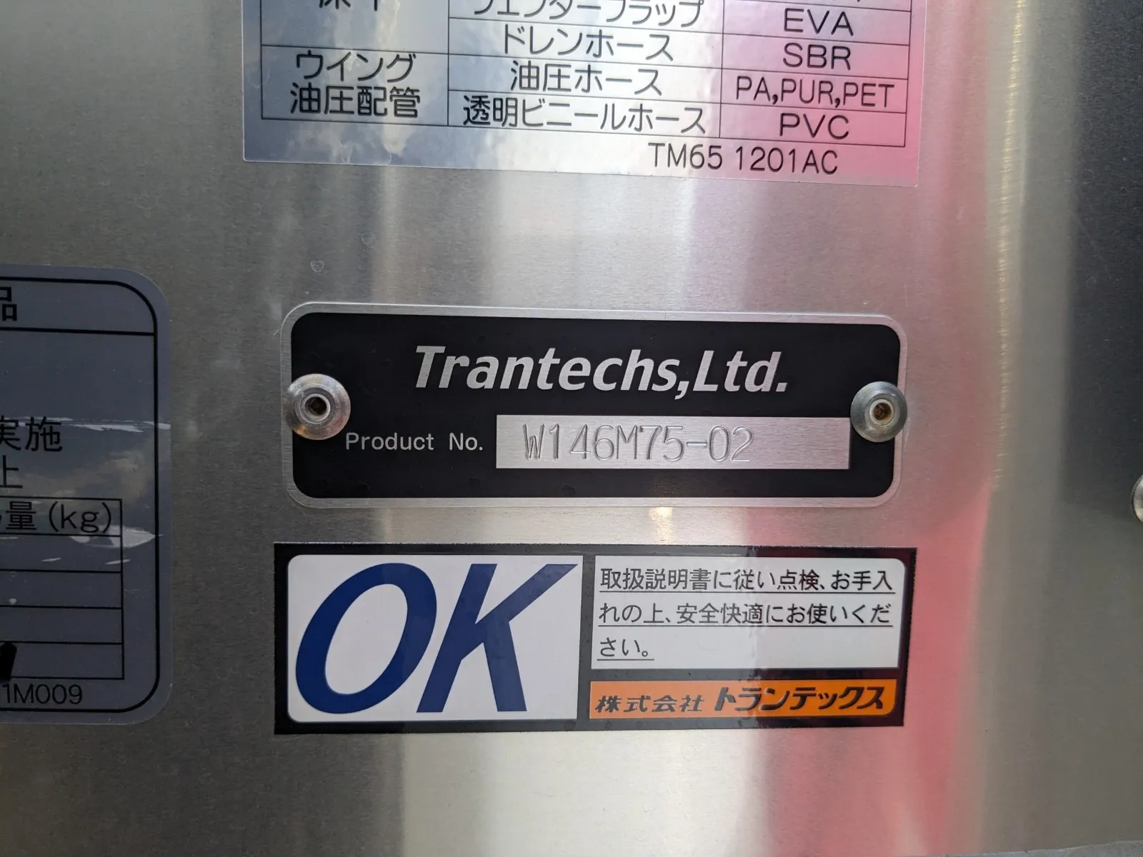 トラック画像