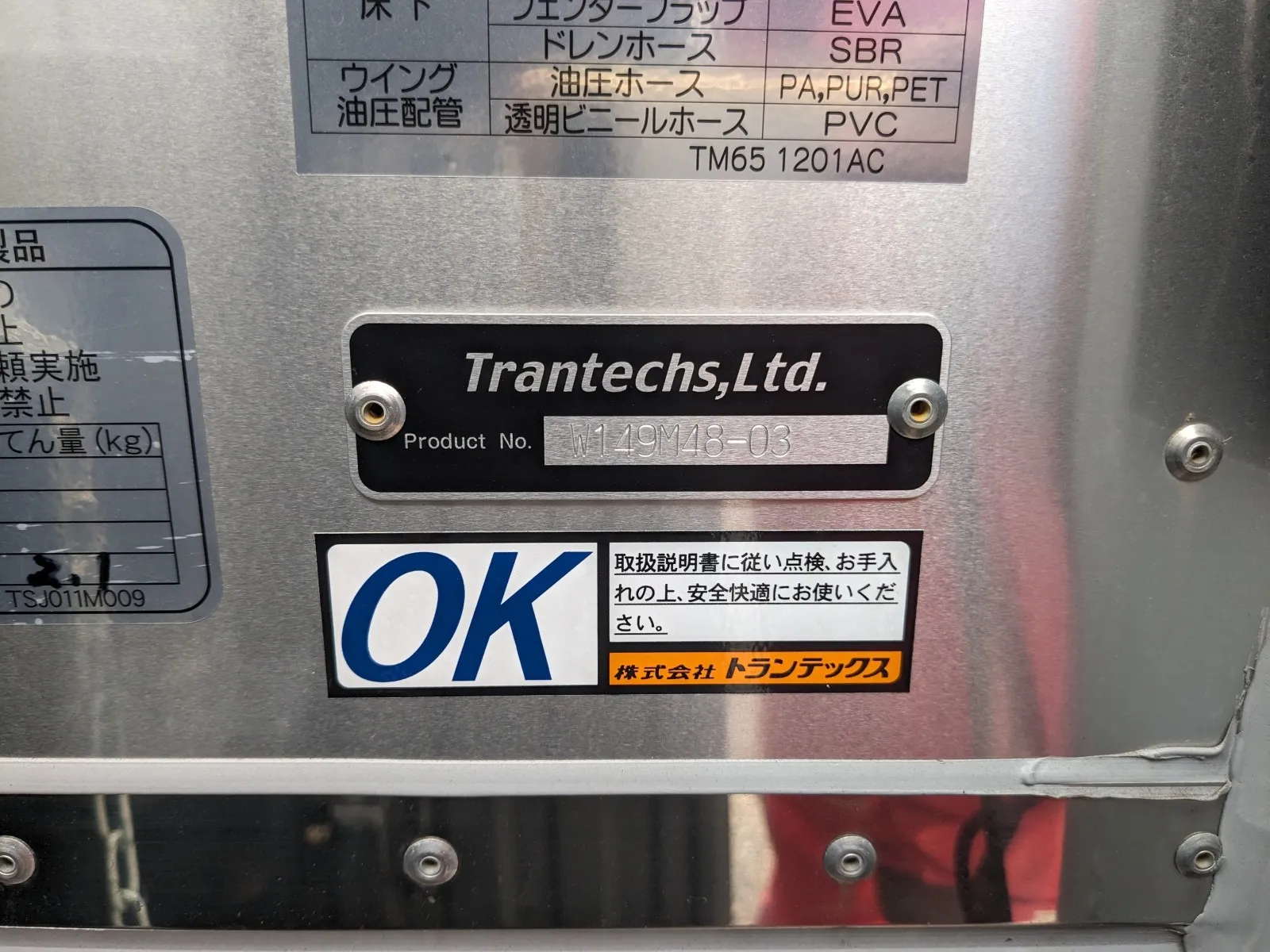 トラック画像
