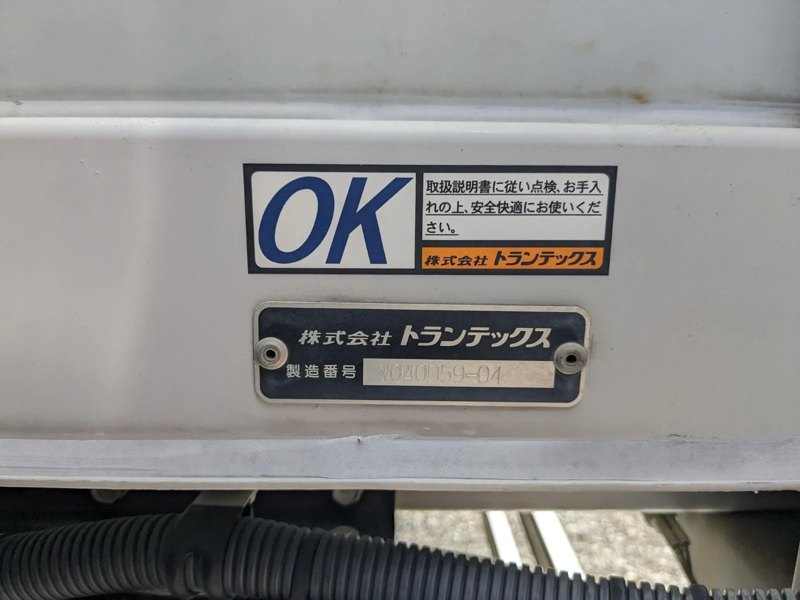 トラック画像