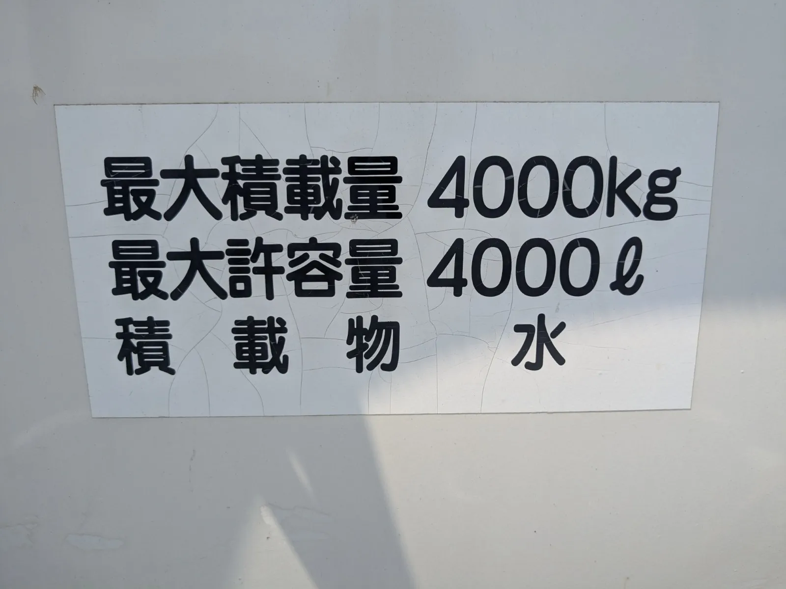 トラック画像