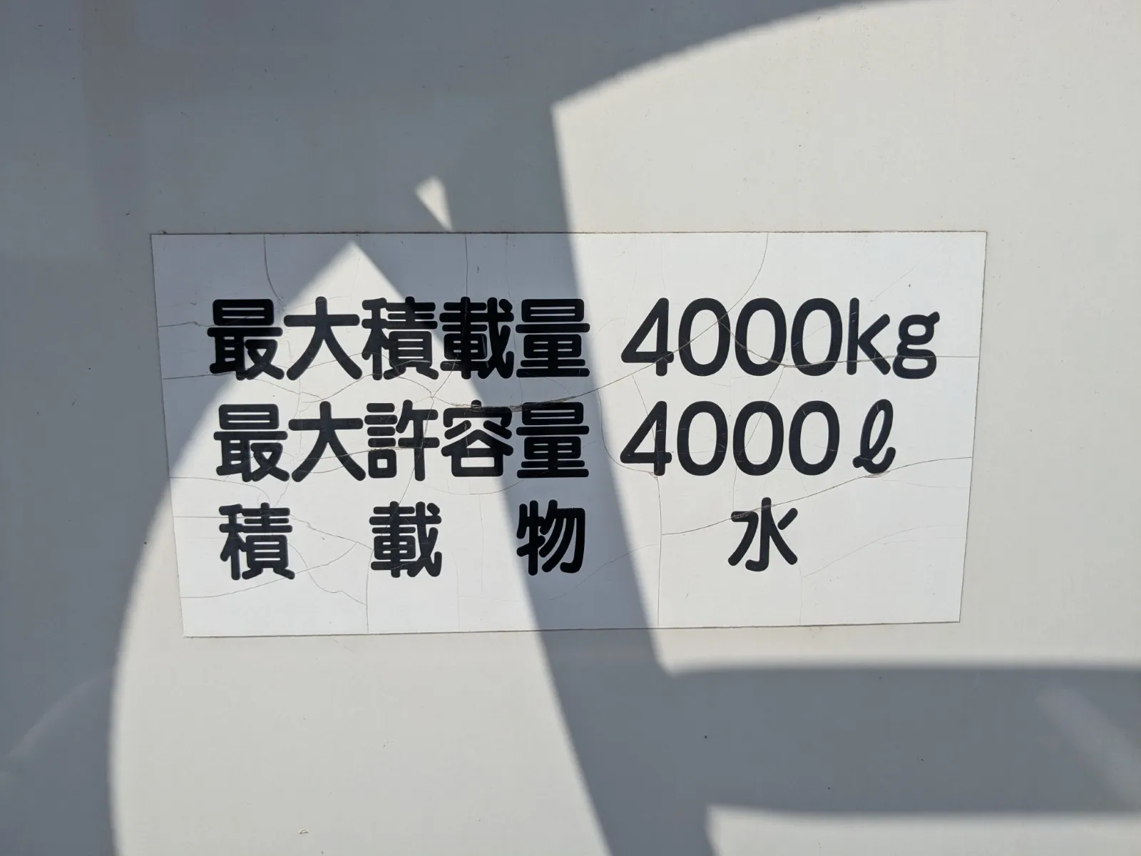 トラック画像