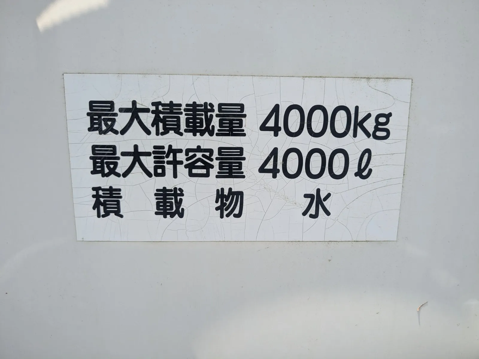 トラック画像