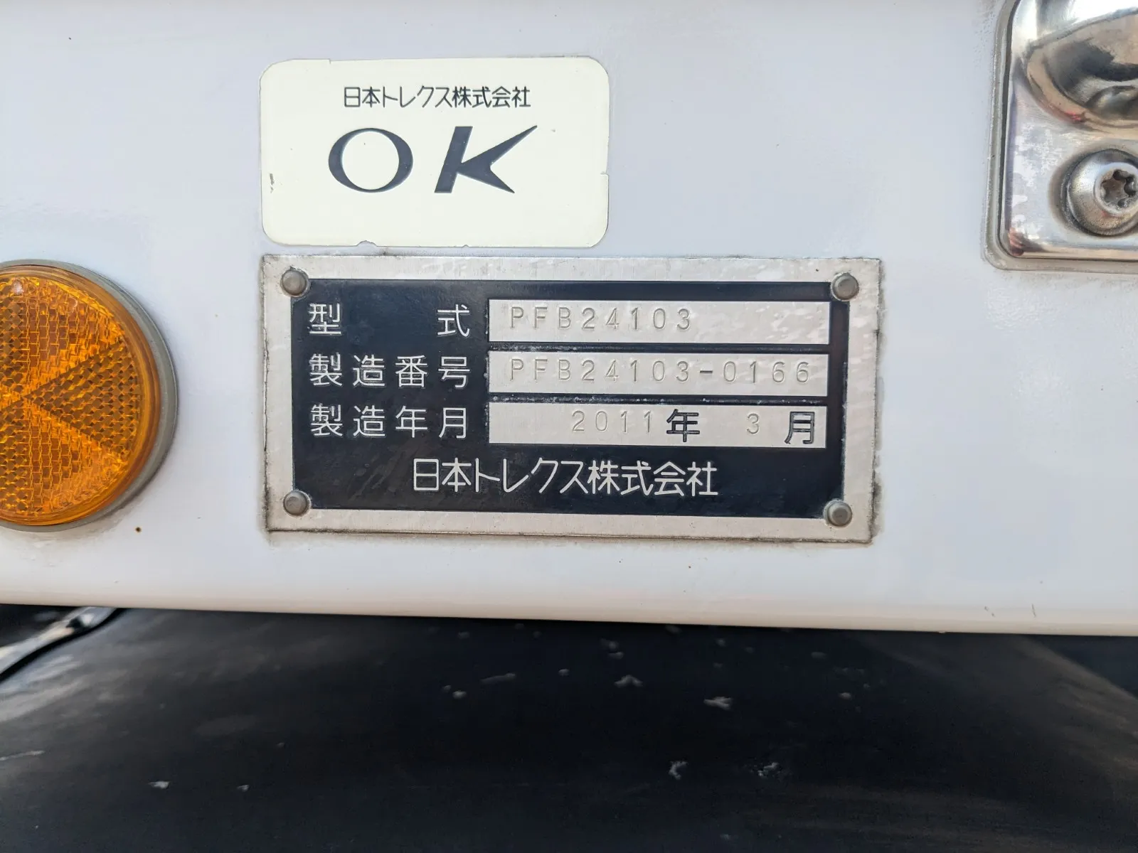 トラック画像