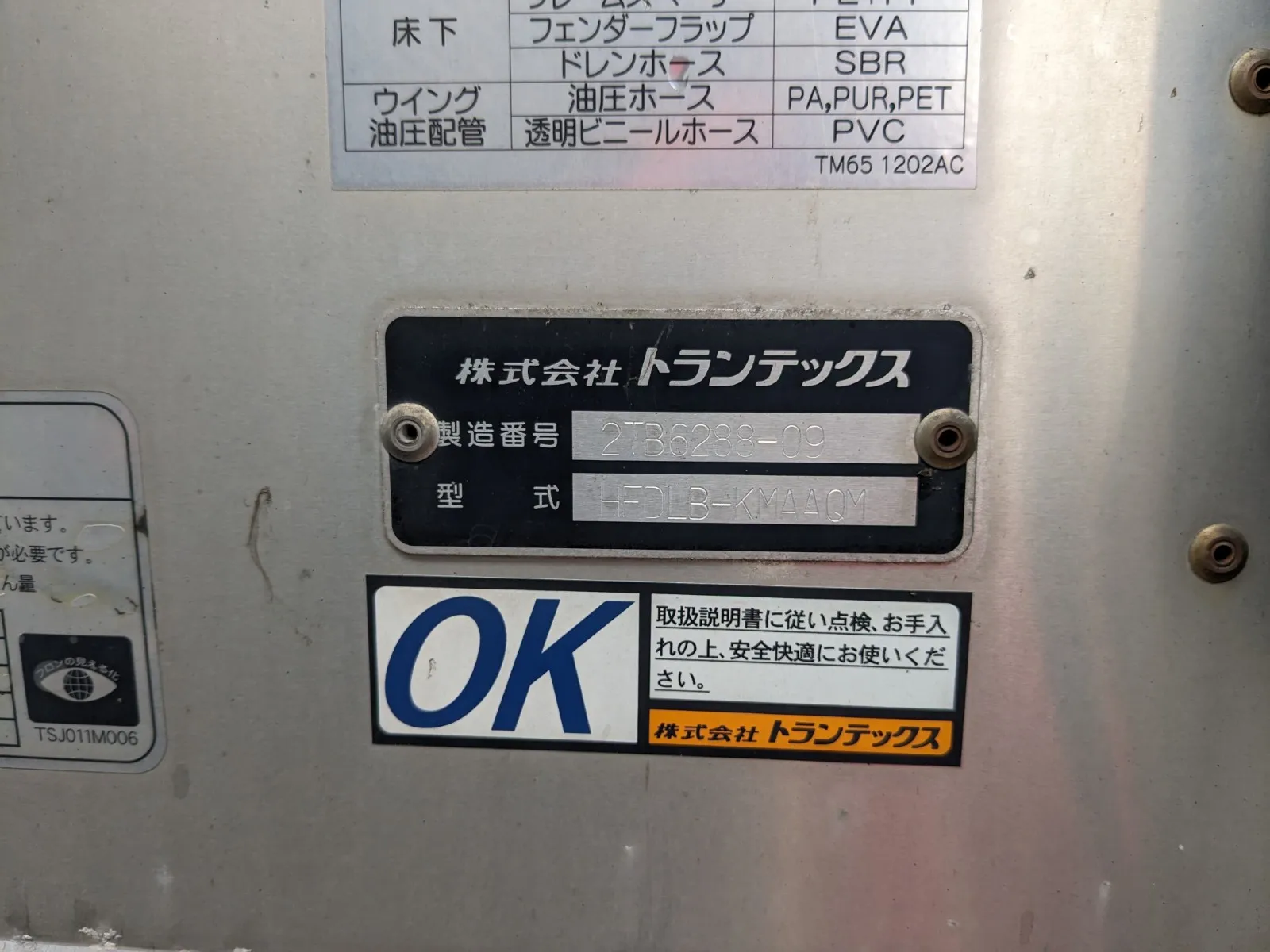 トラック画像