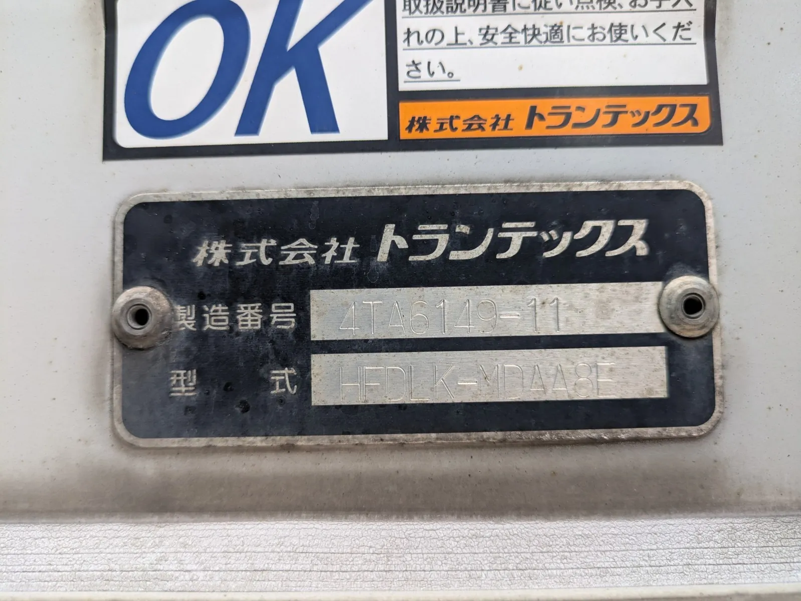 トラック画像