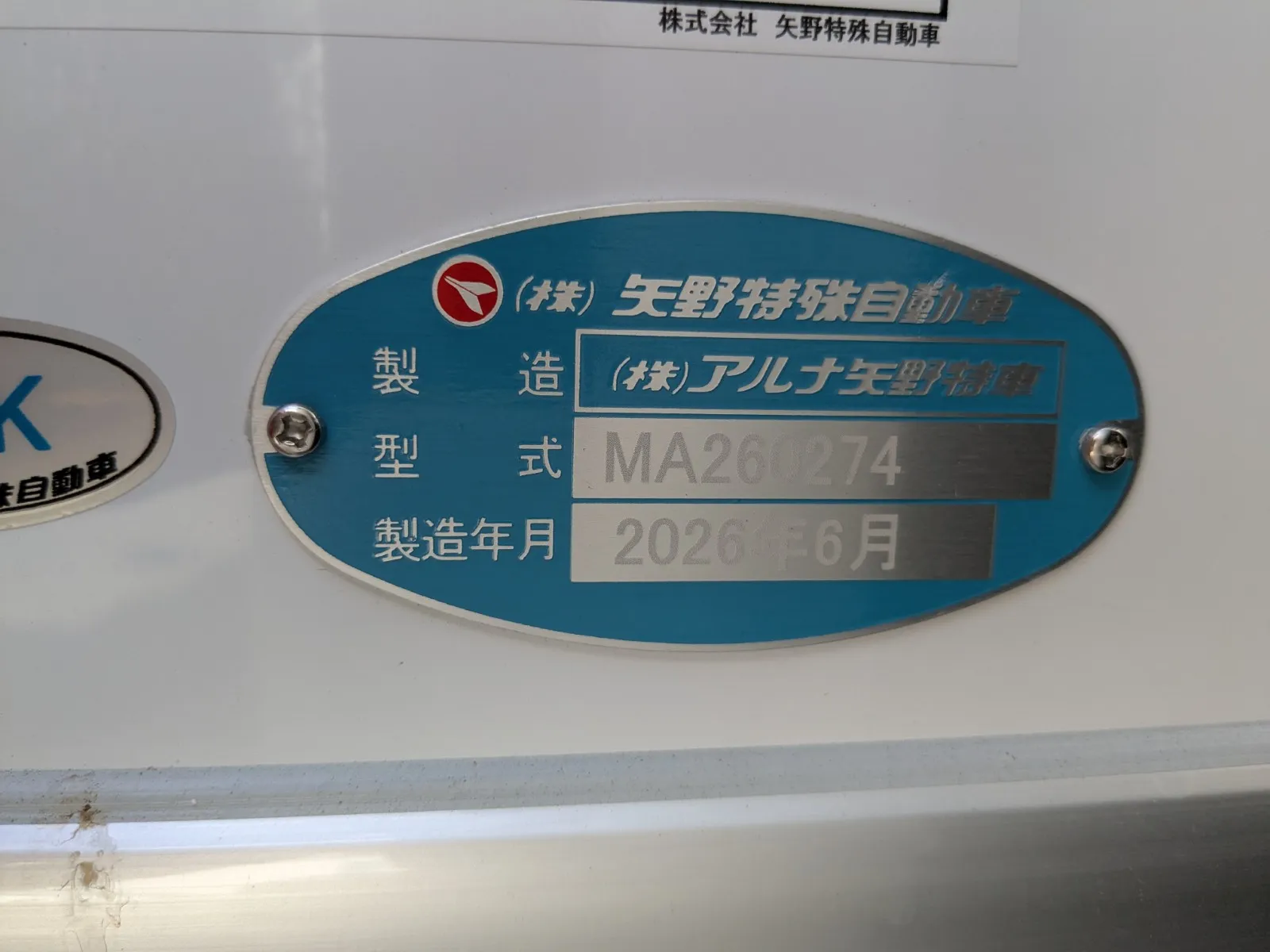 トラック画像