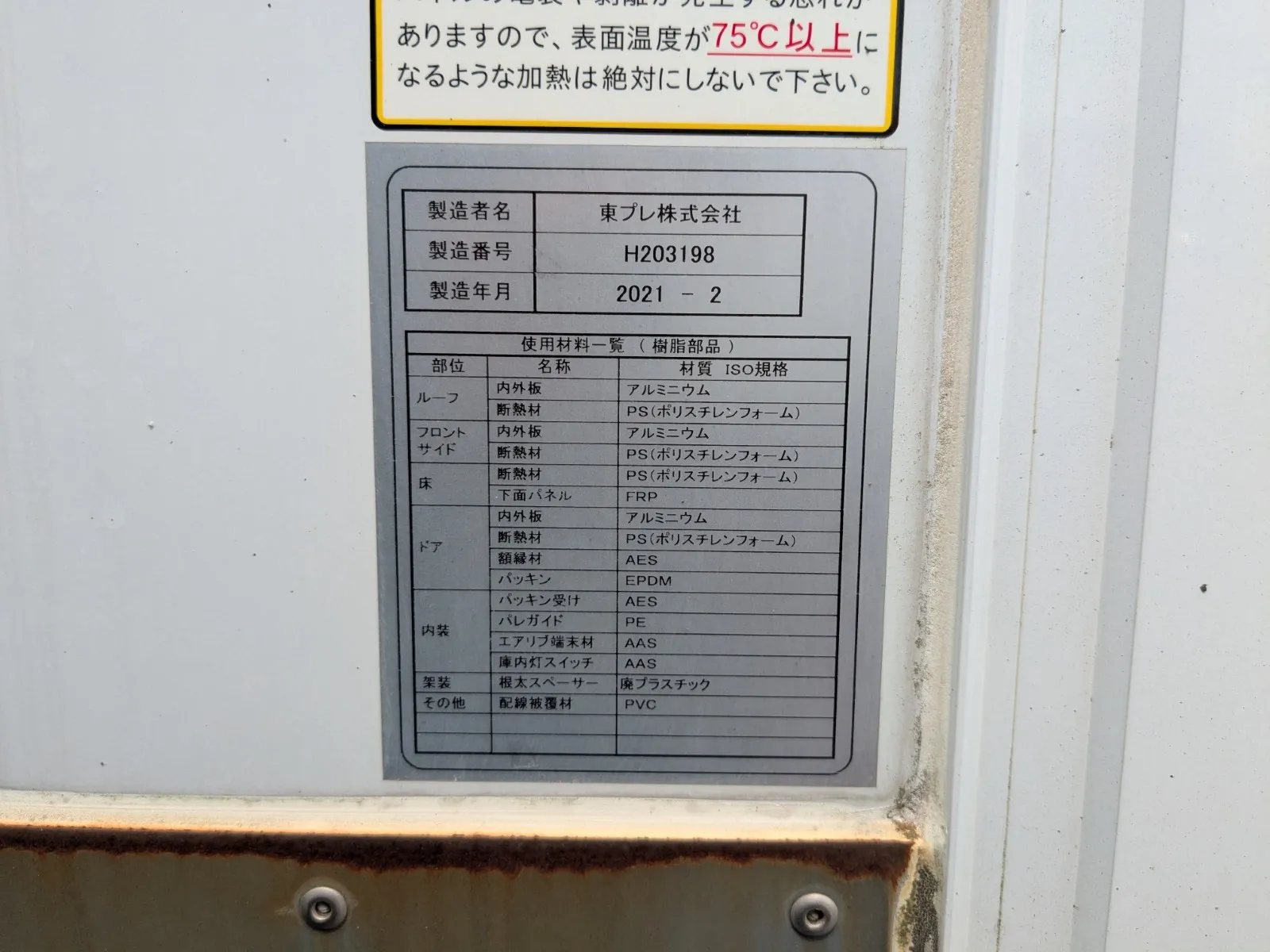 トラック画像