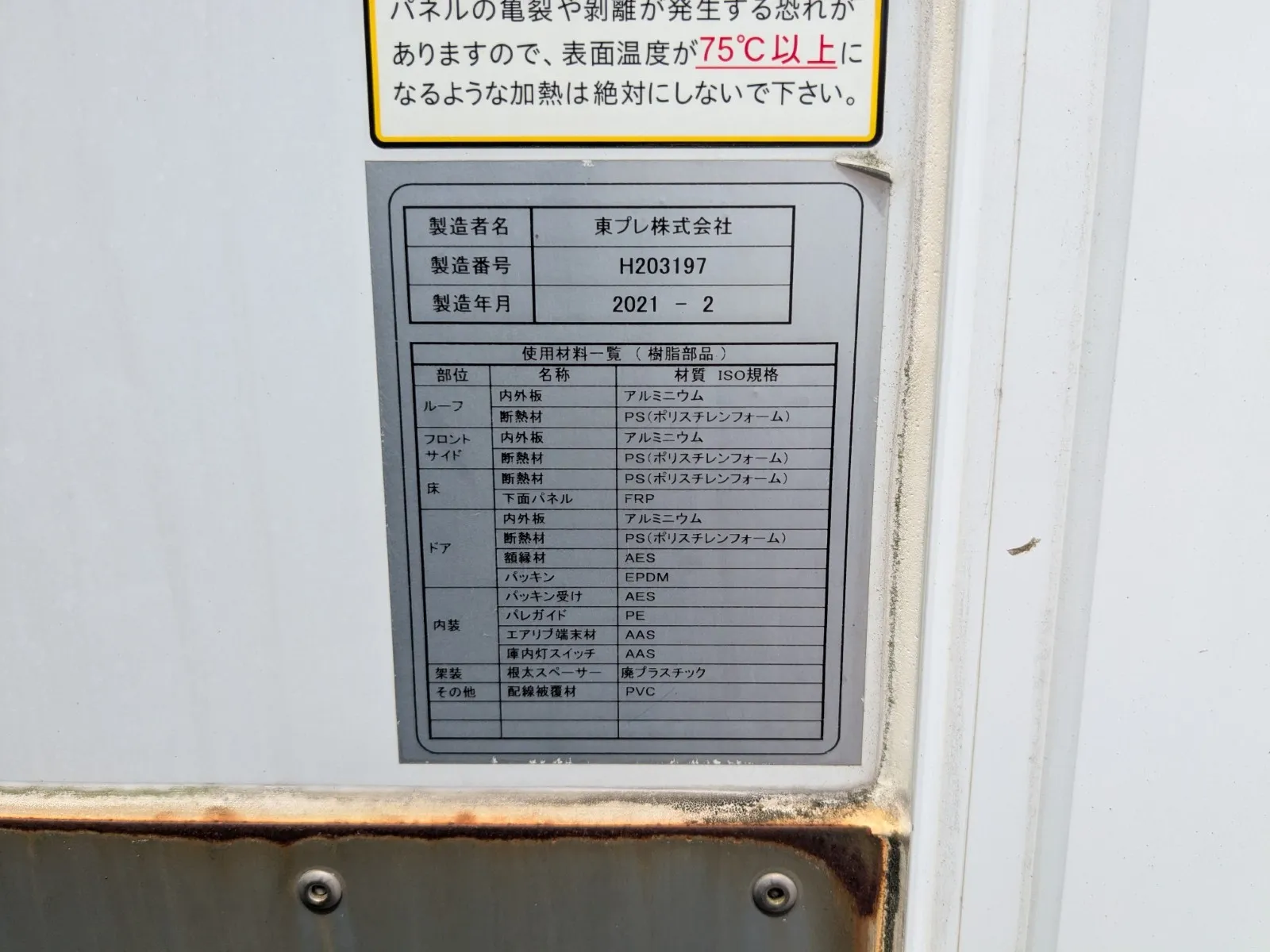トラック画像
