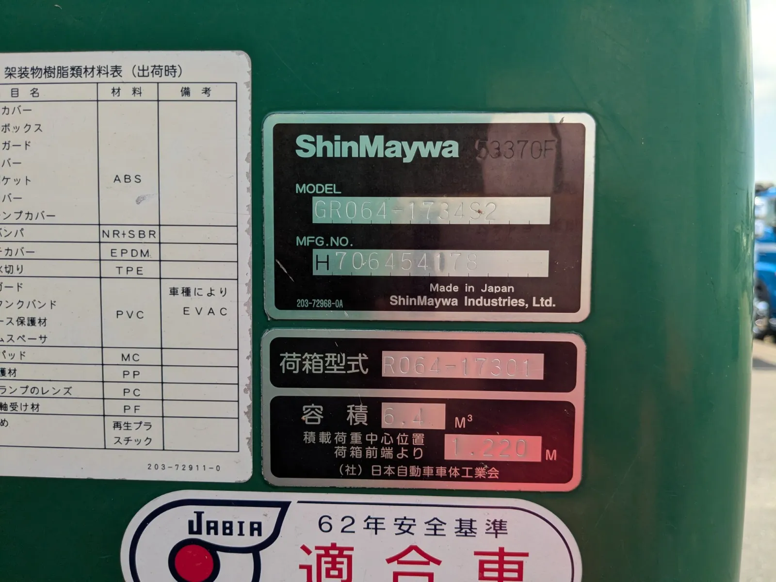 トラック画像
