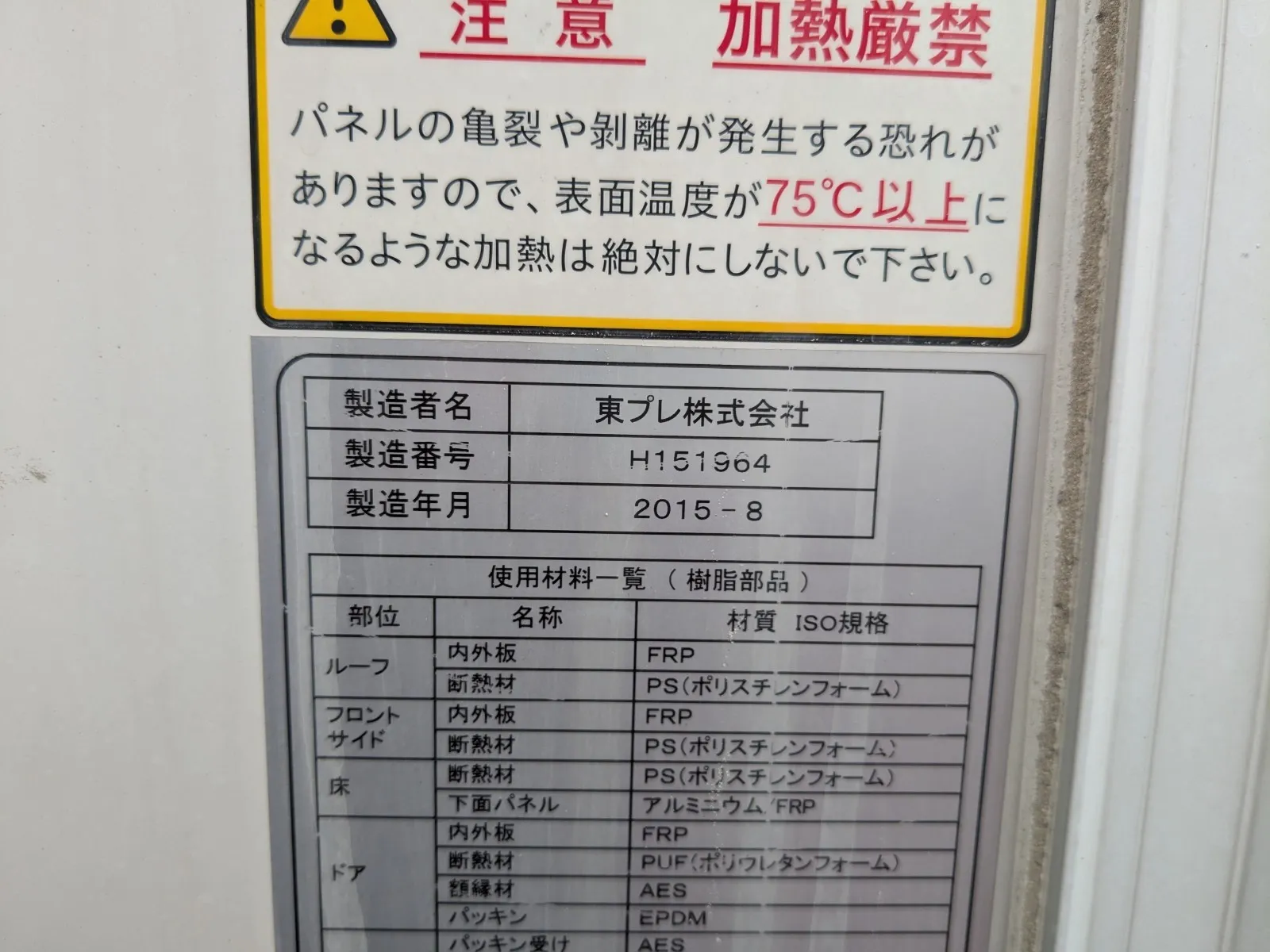 トラック画像