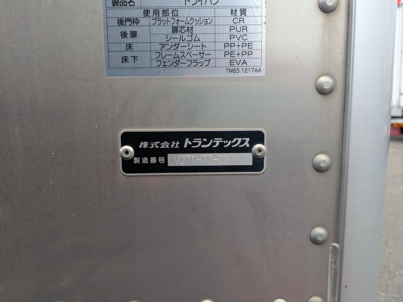 トラック画像