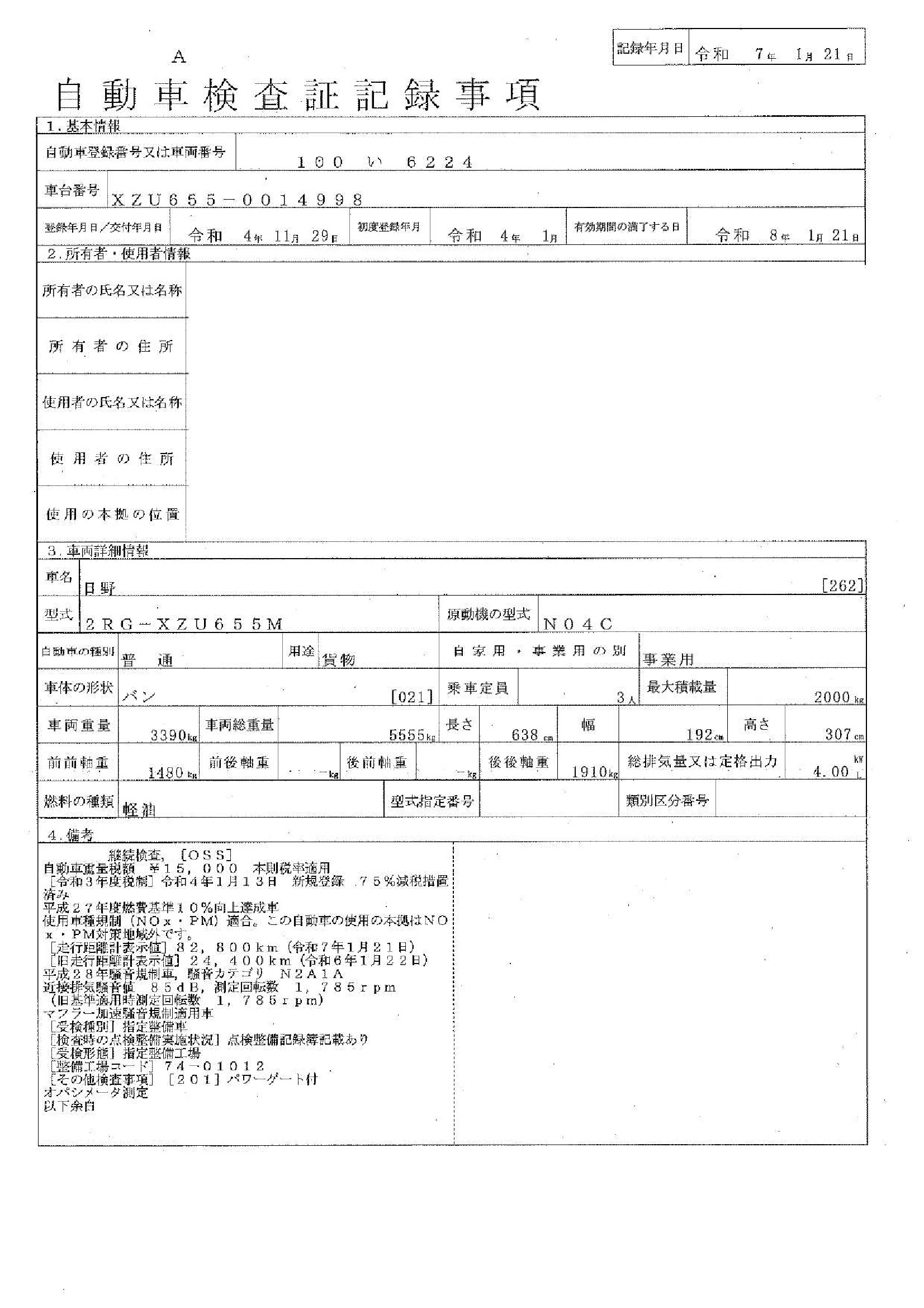 トラック画像