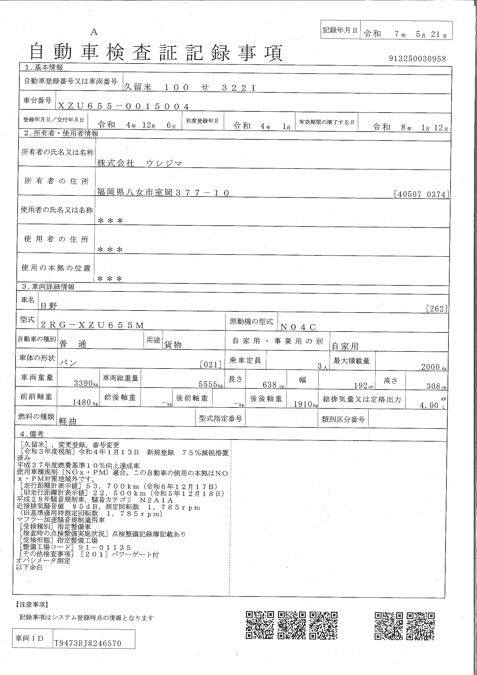 トラック画像