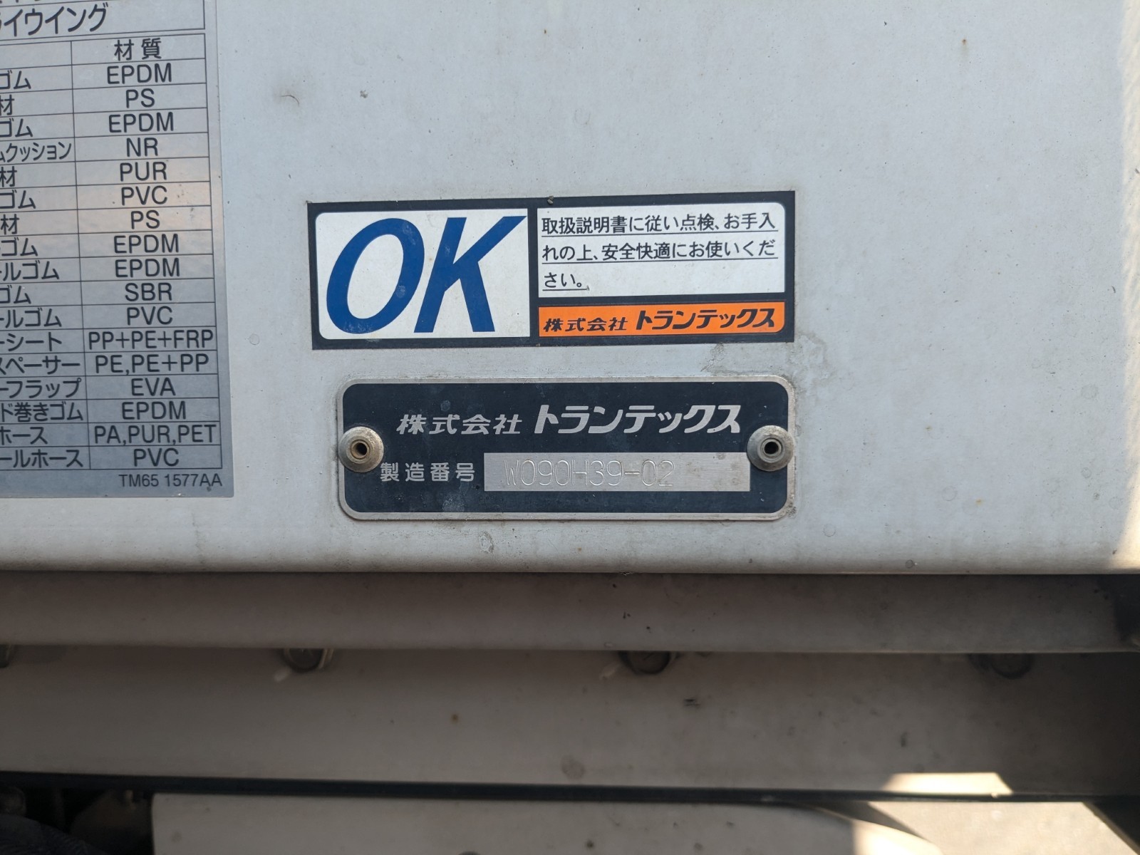 トラック画像