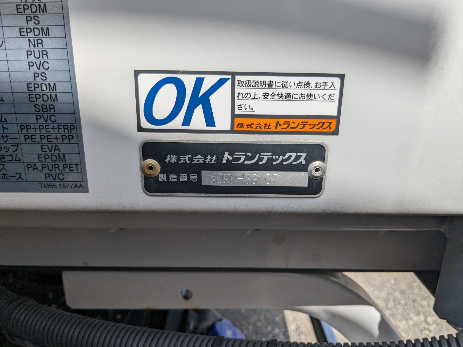 トラック画像