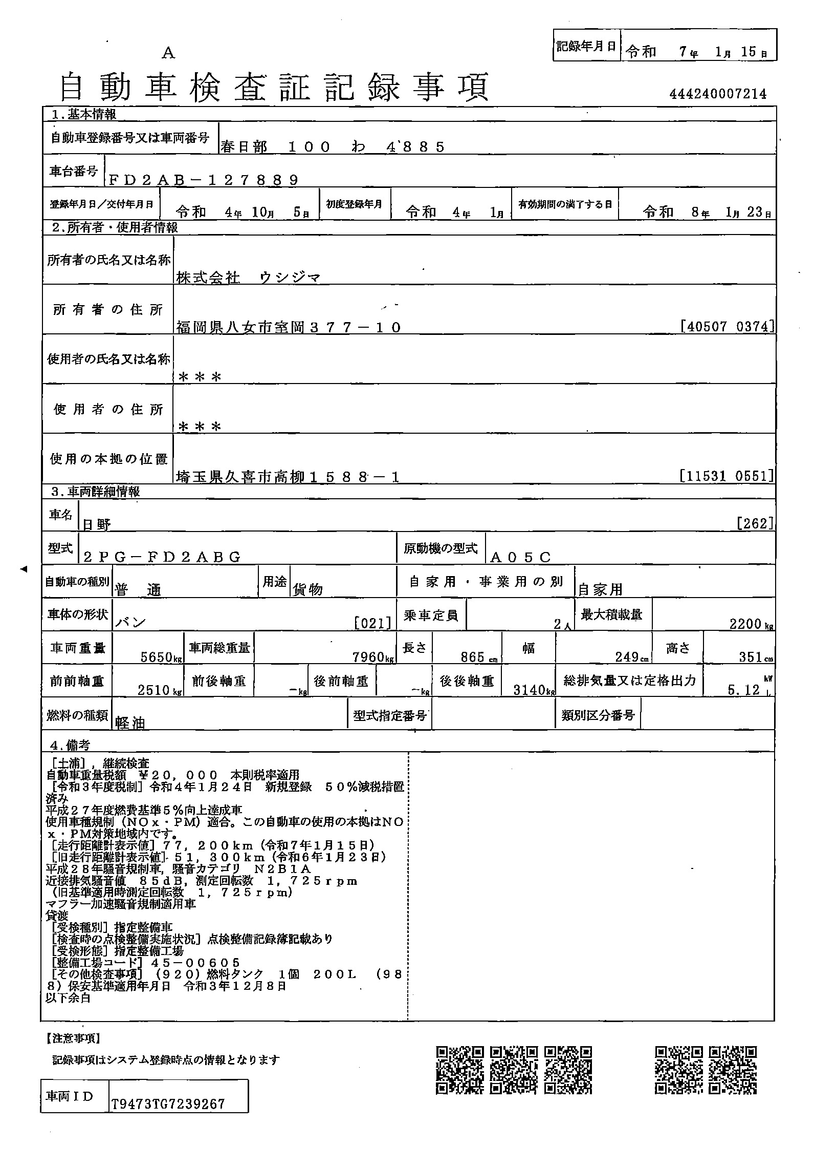 トラック画像