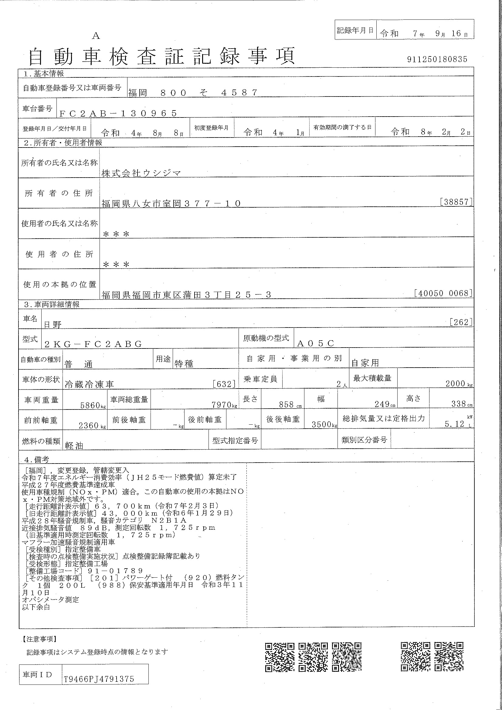 トラック画像