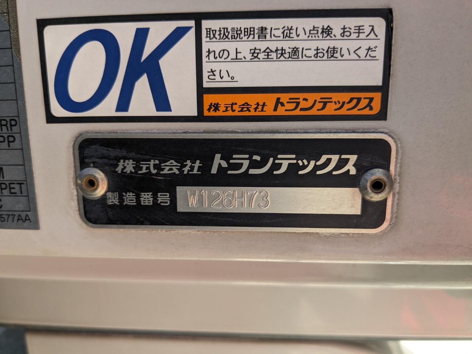 トラック画像