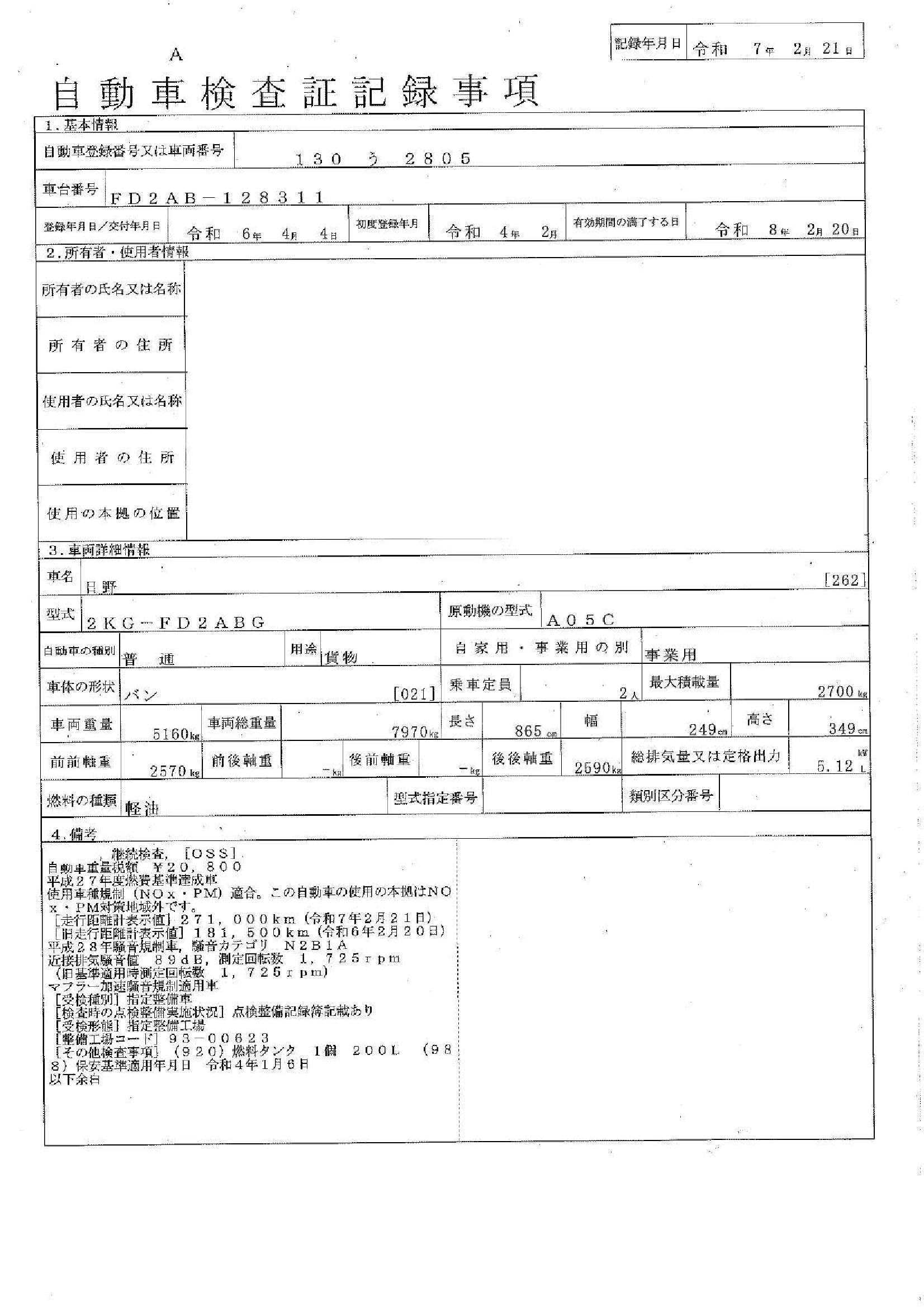 トラック画像