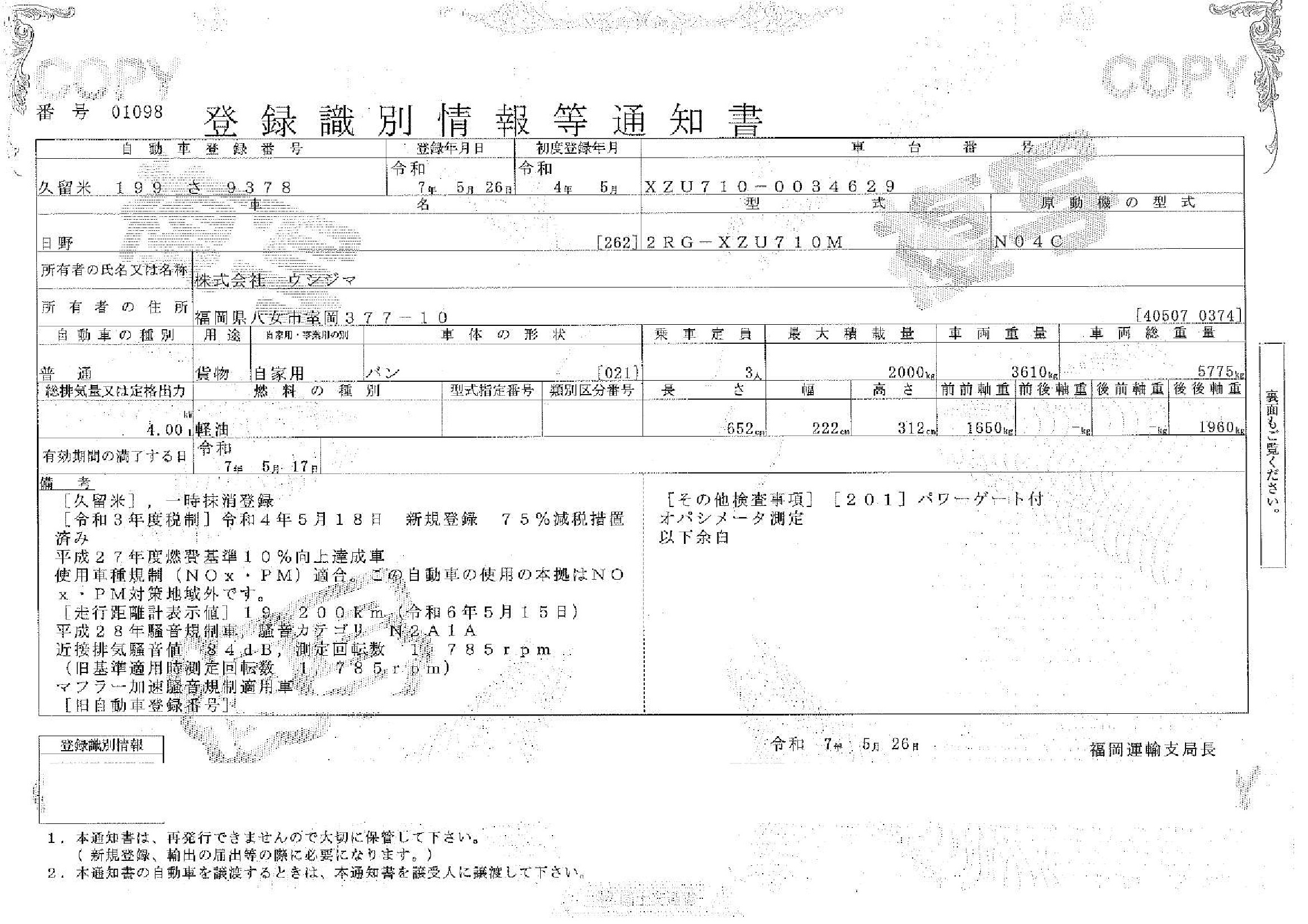 トラック画像