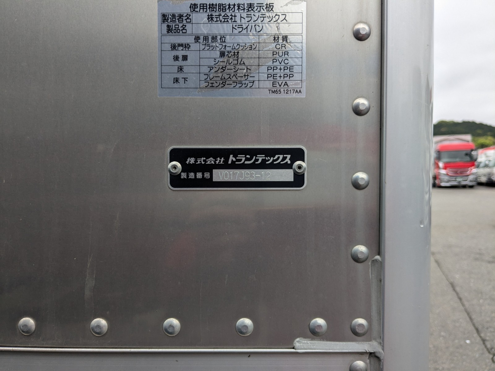 トラック画像