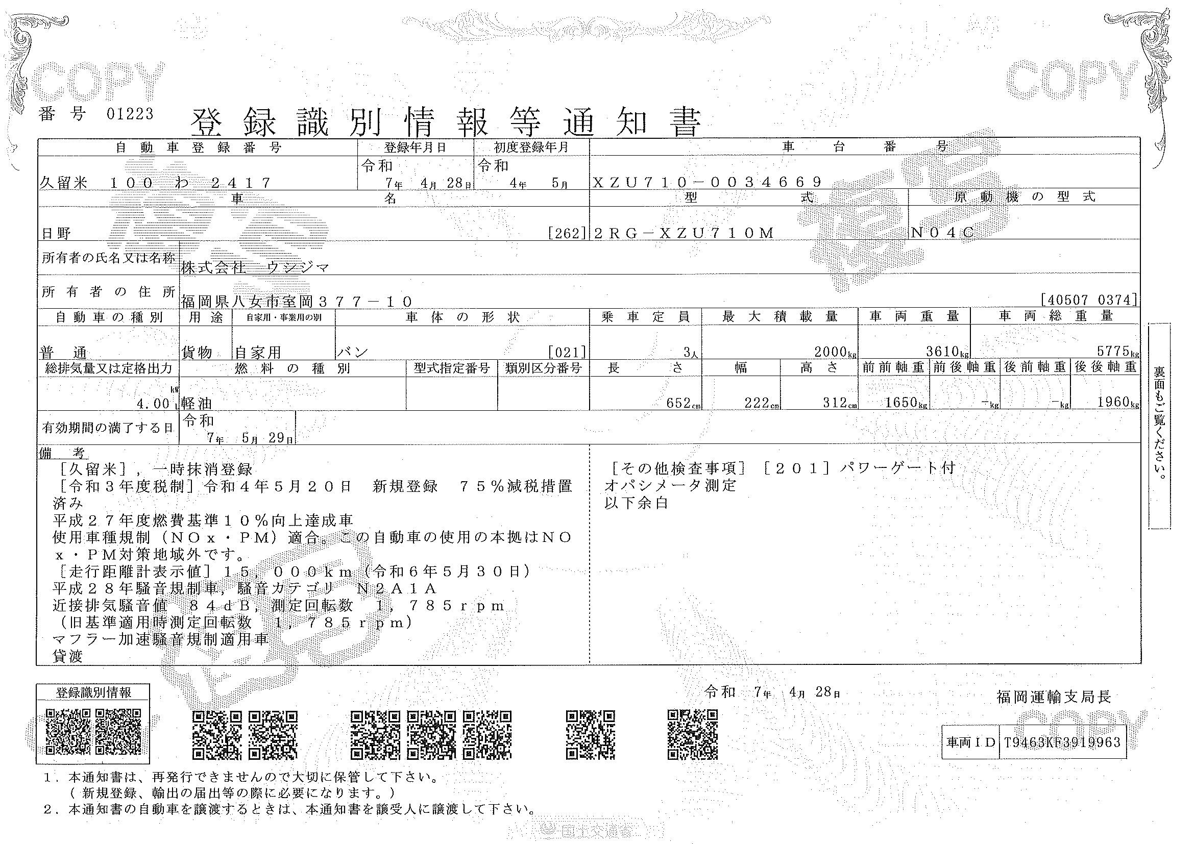 トラック画像