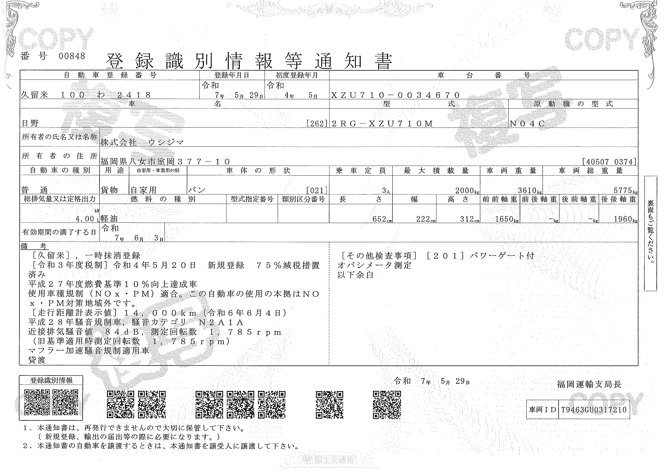 トラック画像