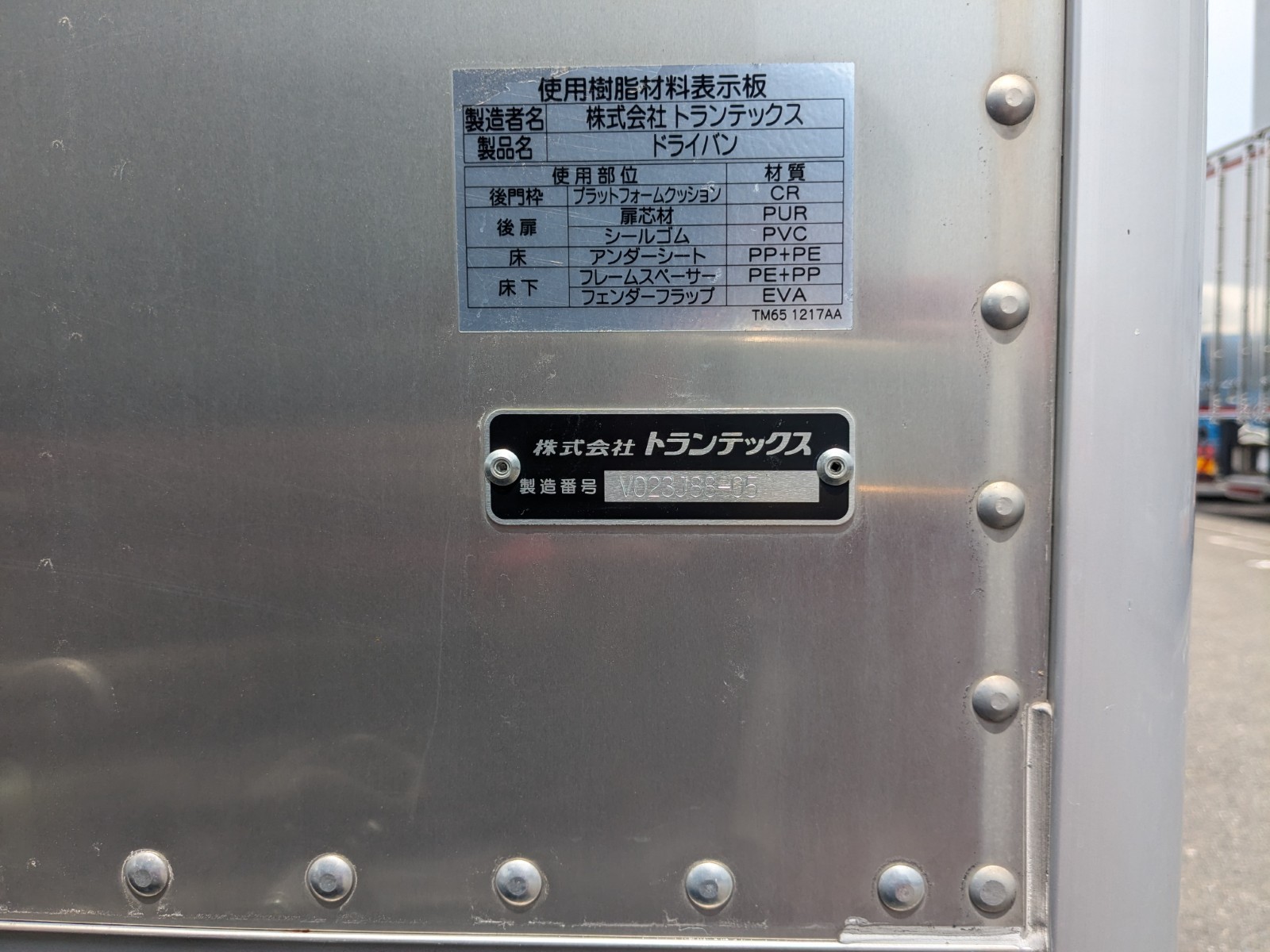 トラック画像