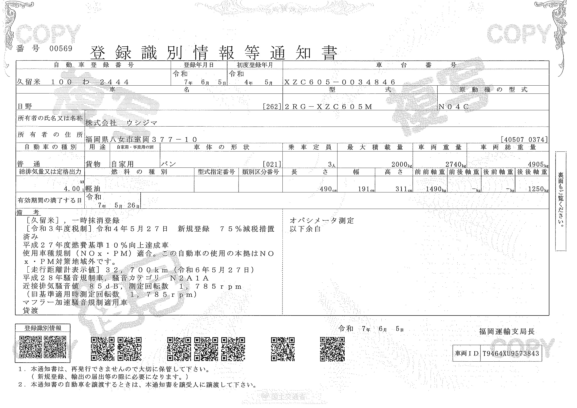 トラック画像