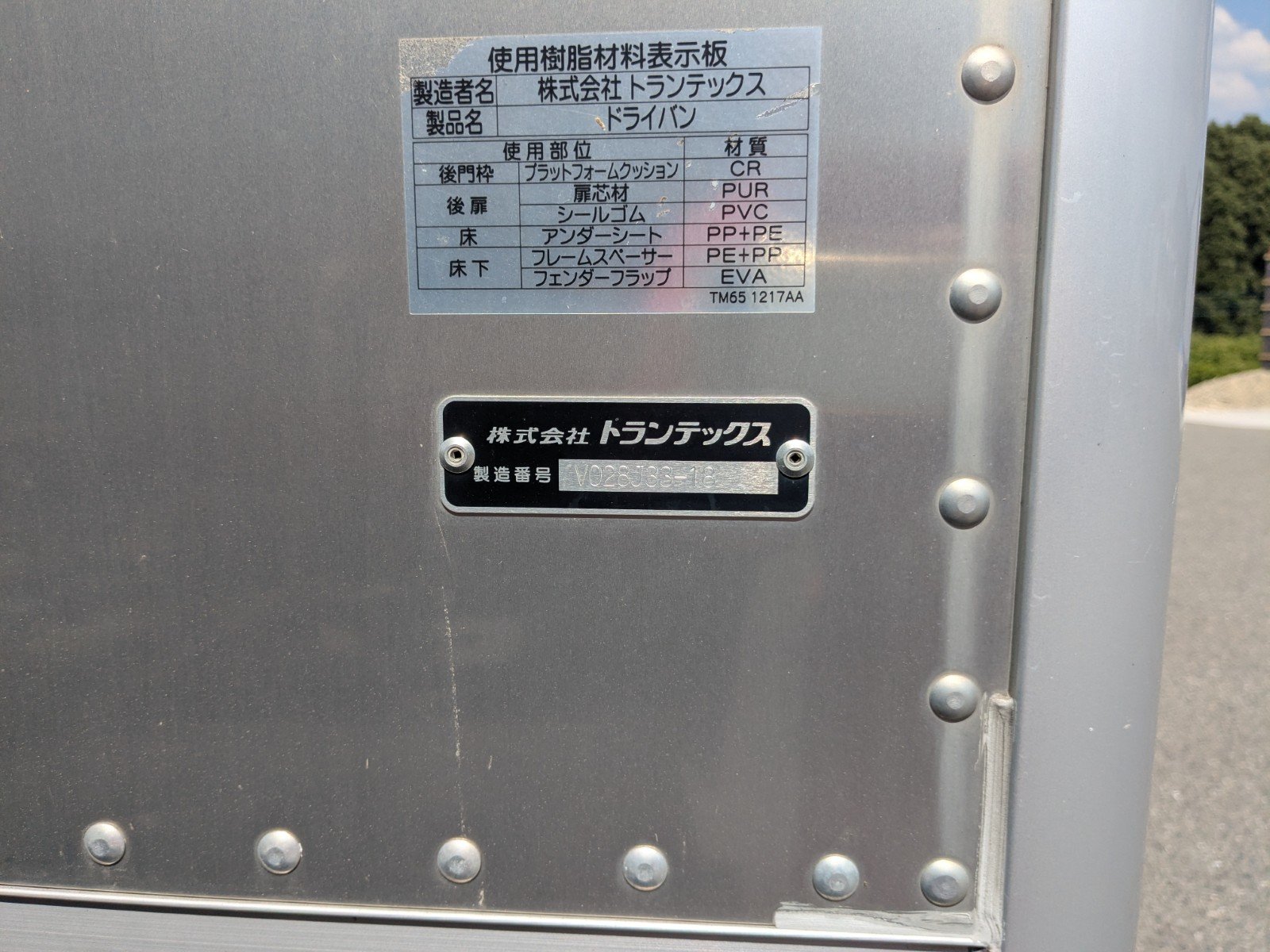 トラック画像