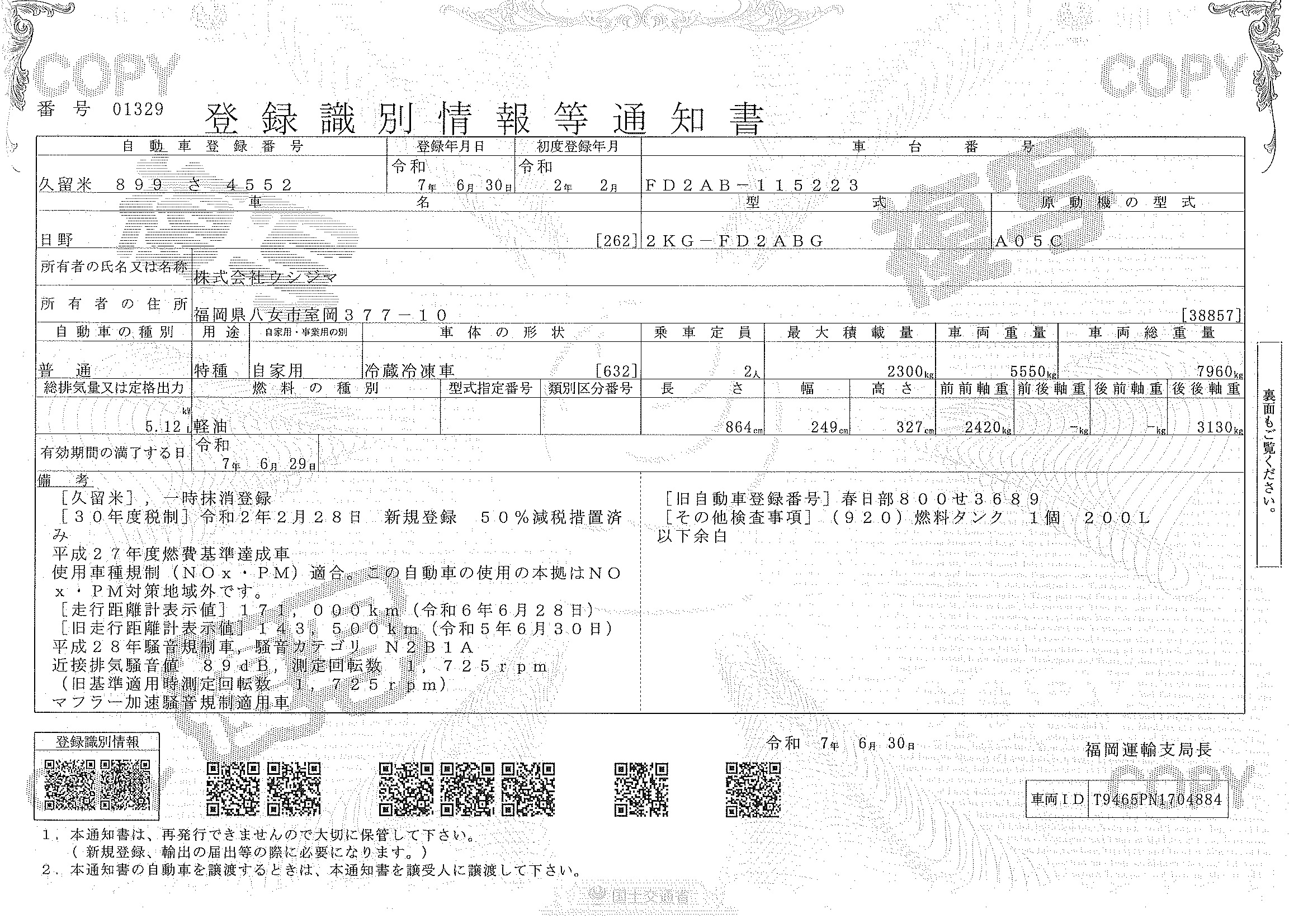 トラック画像