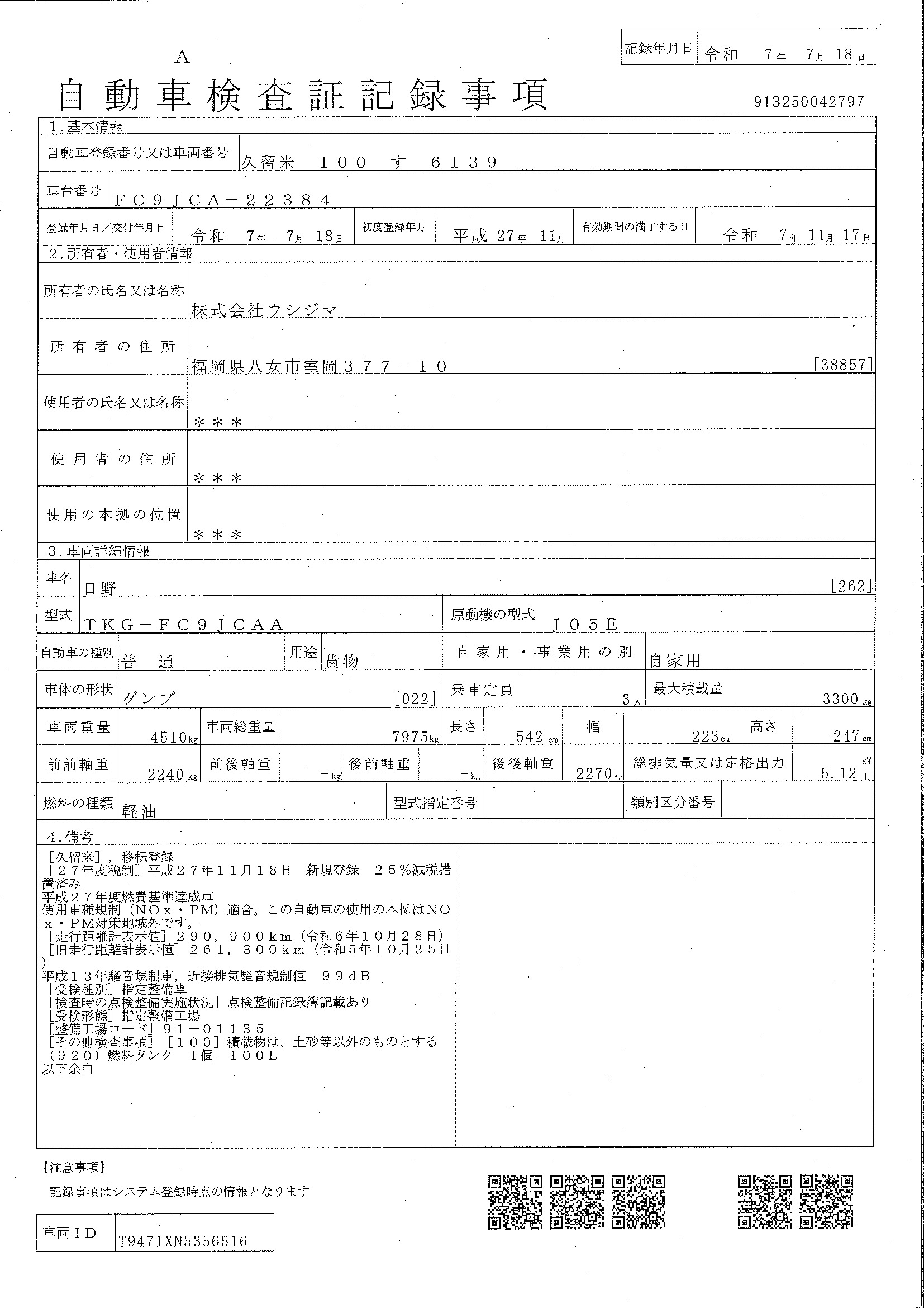 トラック画像