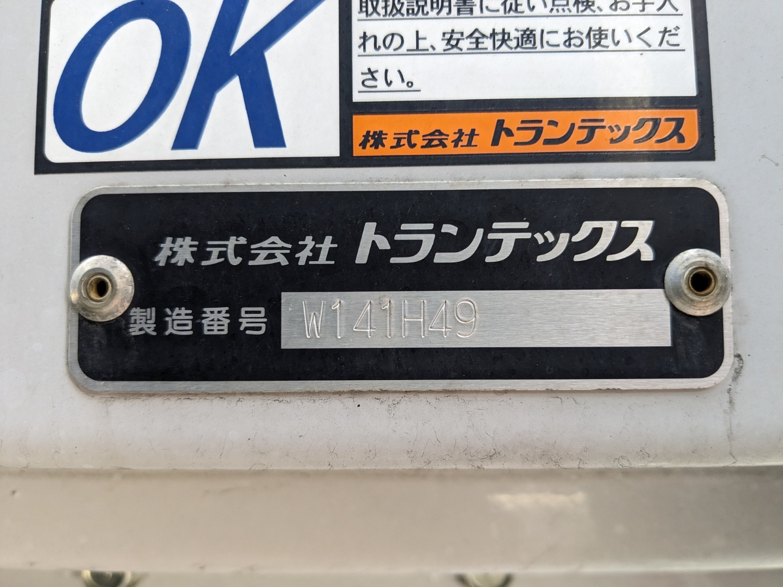 トラック画像
