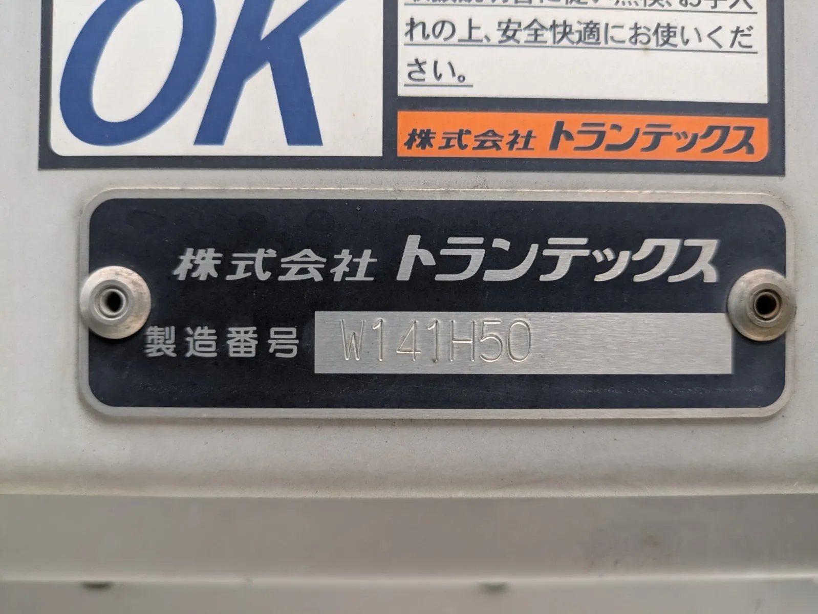 トラック画像