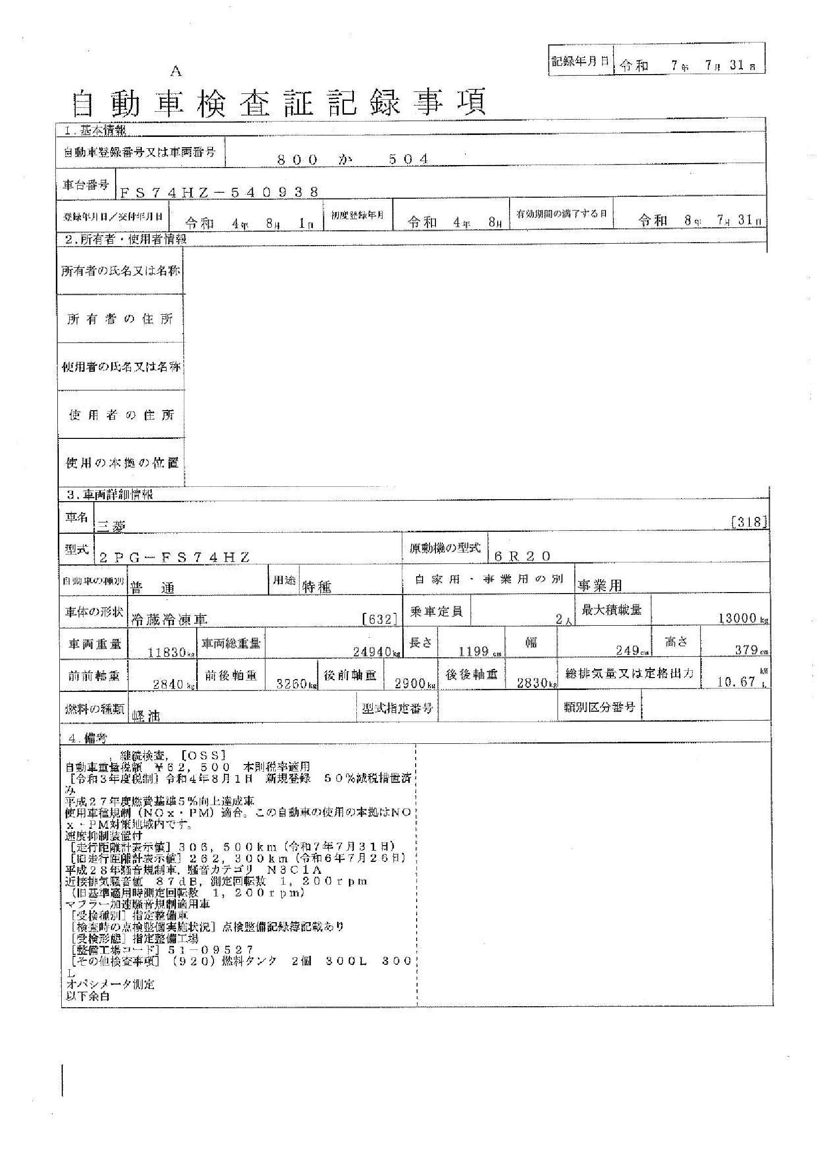 トラック画像