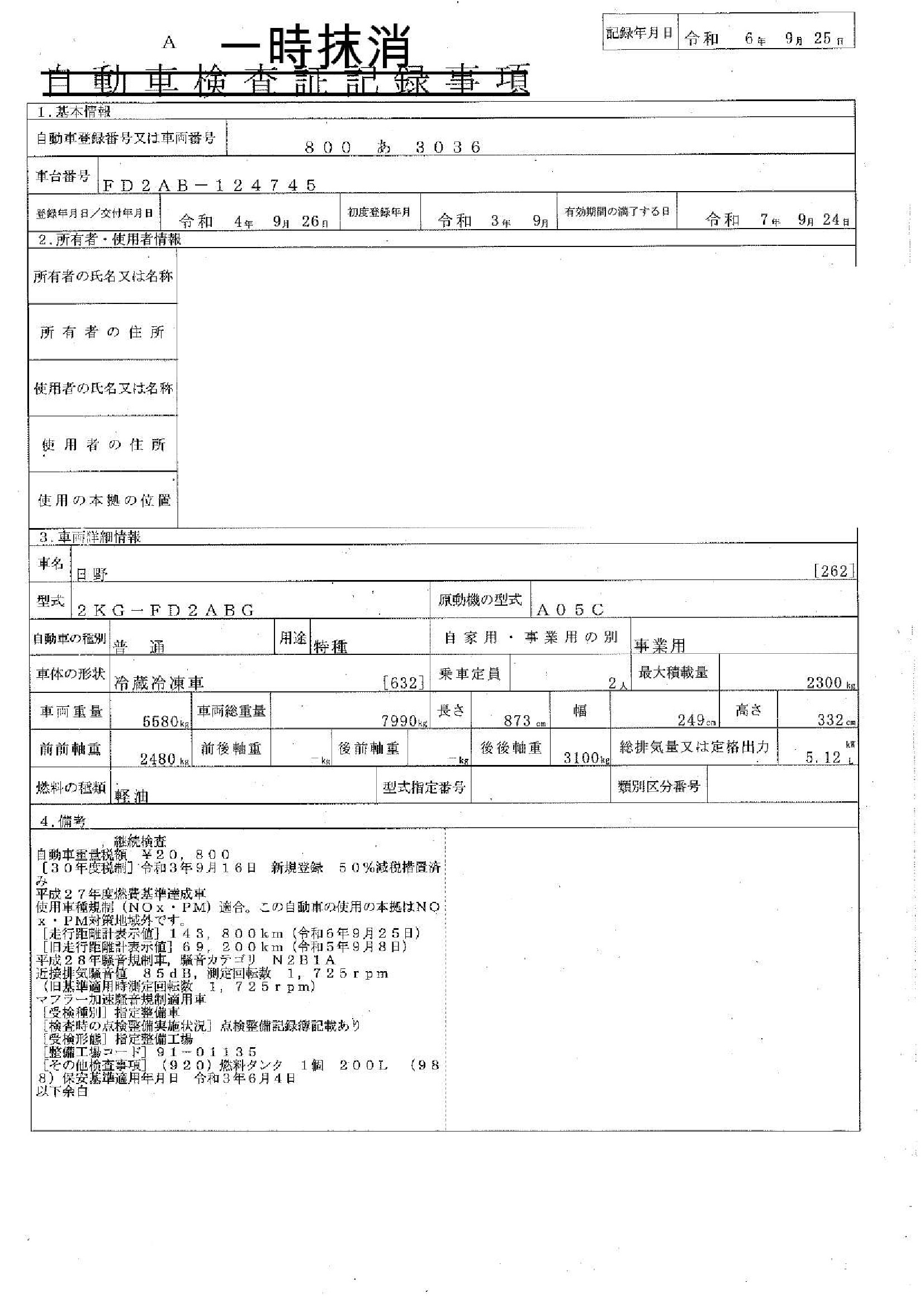 トラック画像